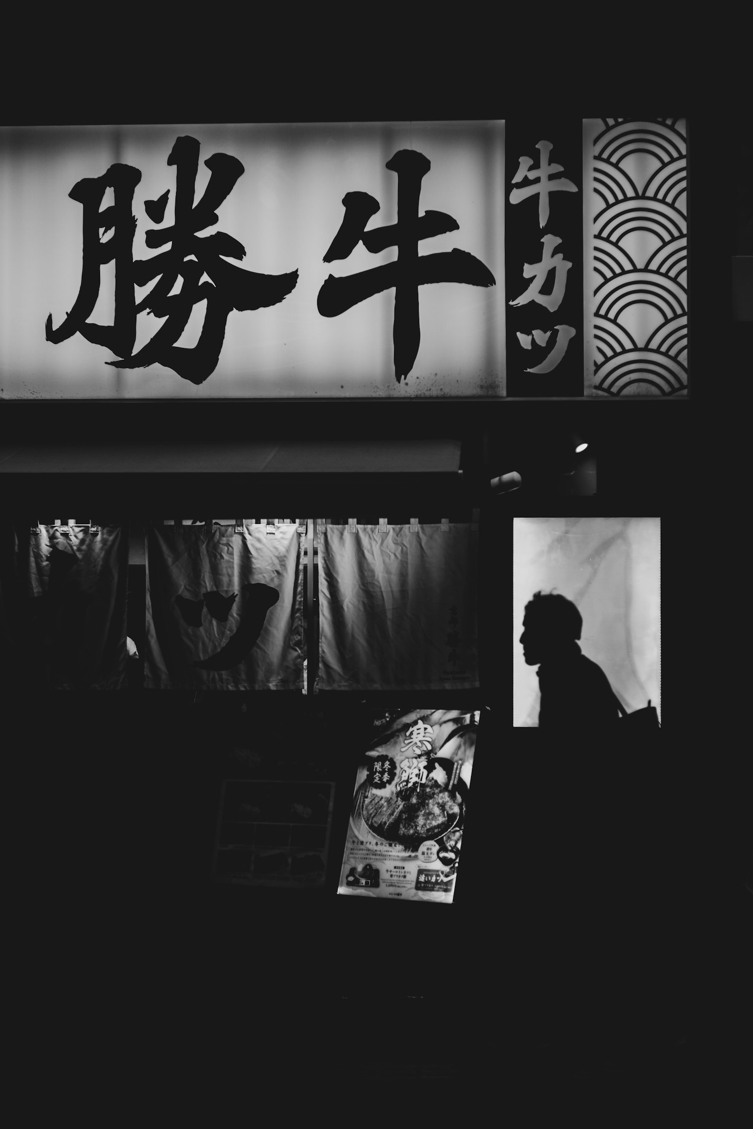 黑白餐廳招牌前的剪影