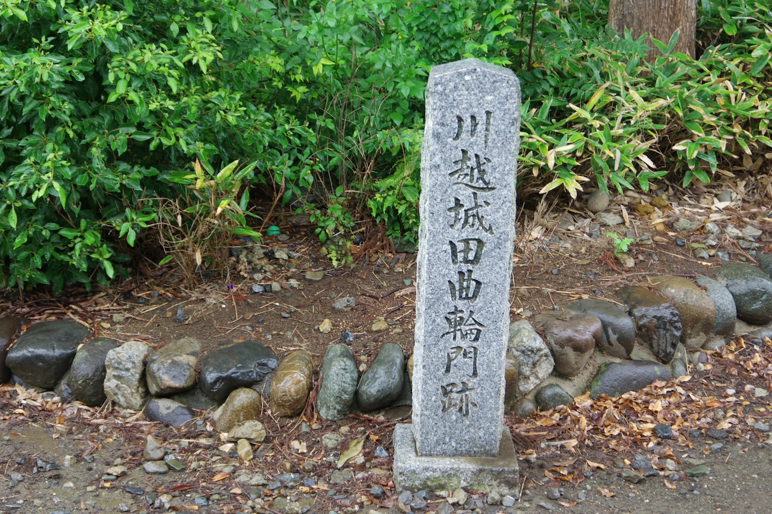 อนุสาวรีย์หินในเมืองคาวาโกเอะล้อมรอบด้วยความเขียวขจี