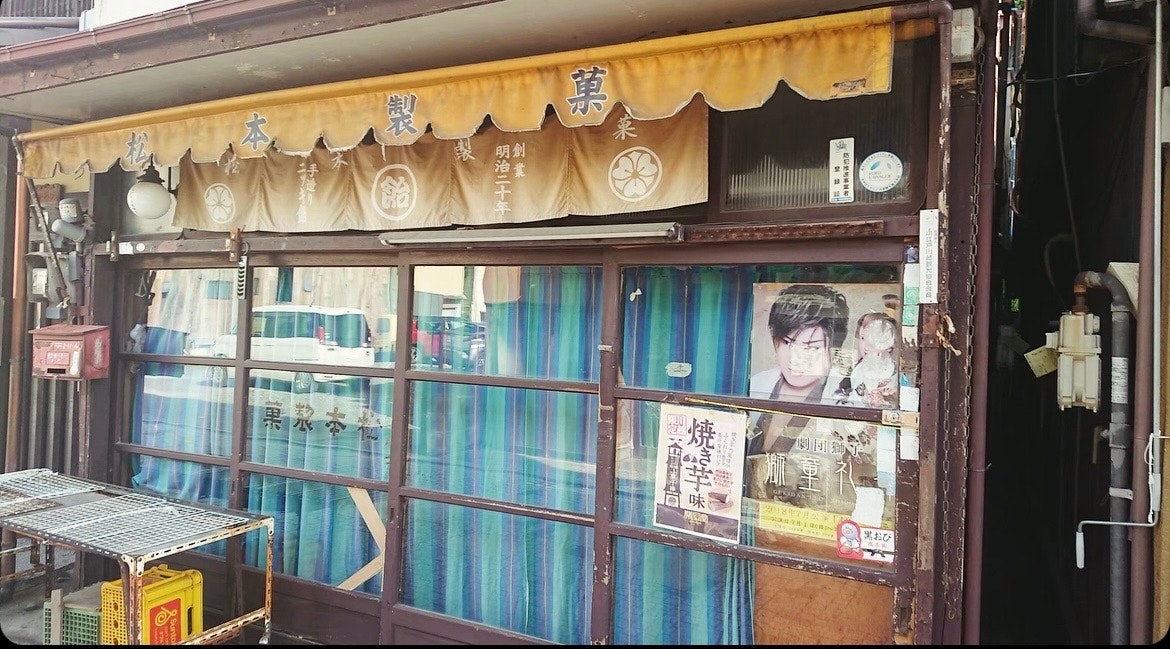 川越の商店街の軒先に並ぶ暖簾とガラス窓