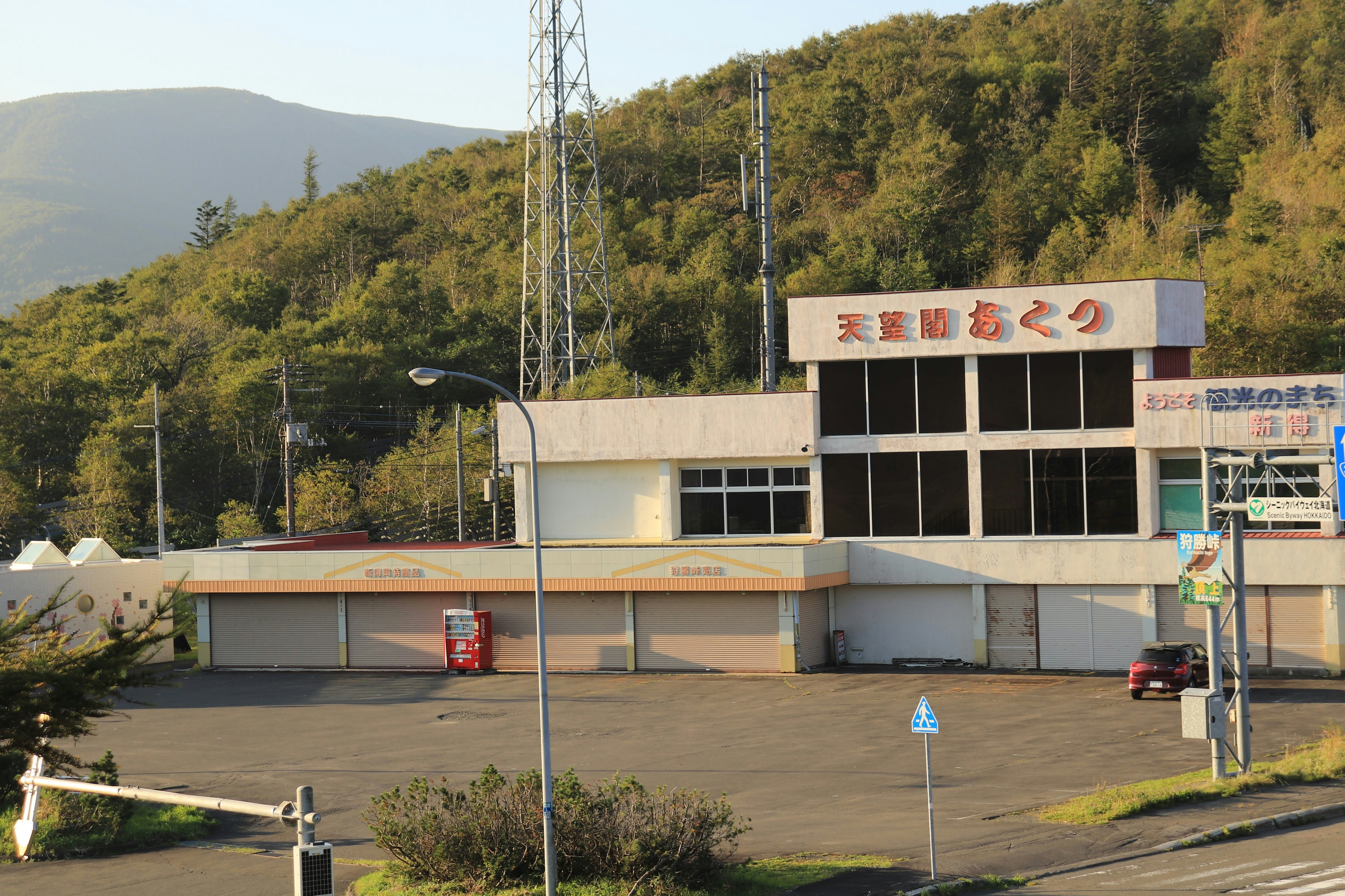 industrial facility yard with signage in a mountain valley