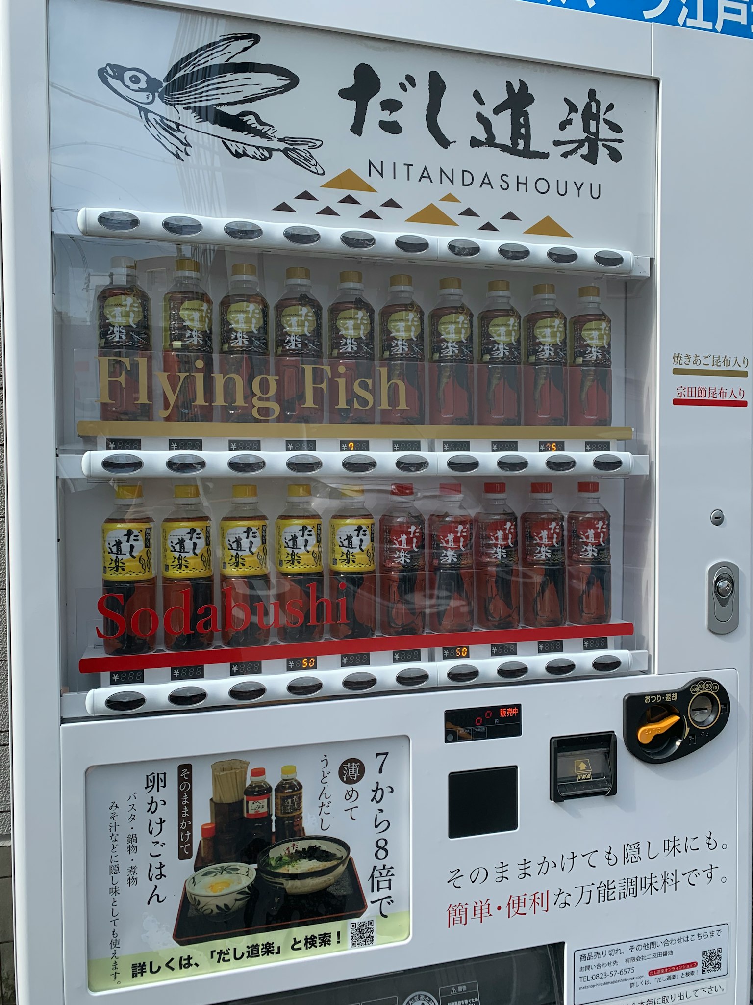 Japanischer Verkaufsautomat mit Dosen von Fliegendem Fisch und Limonade