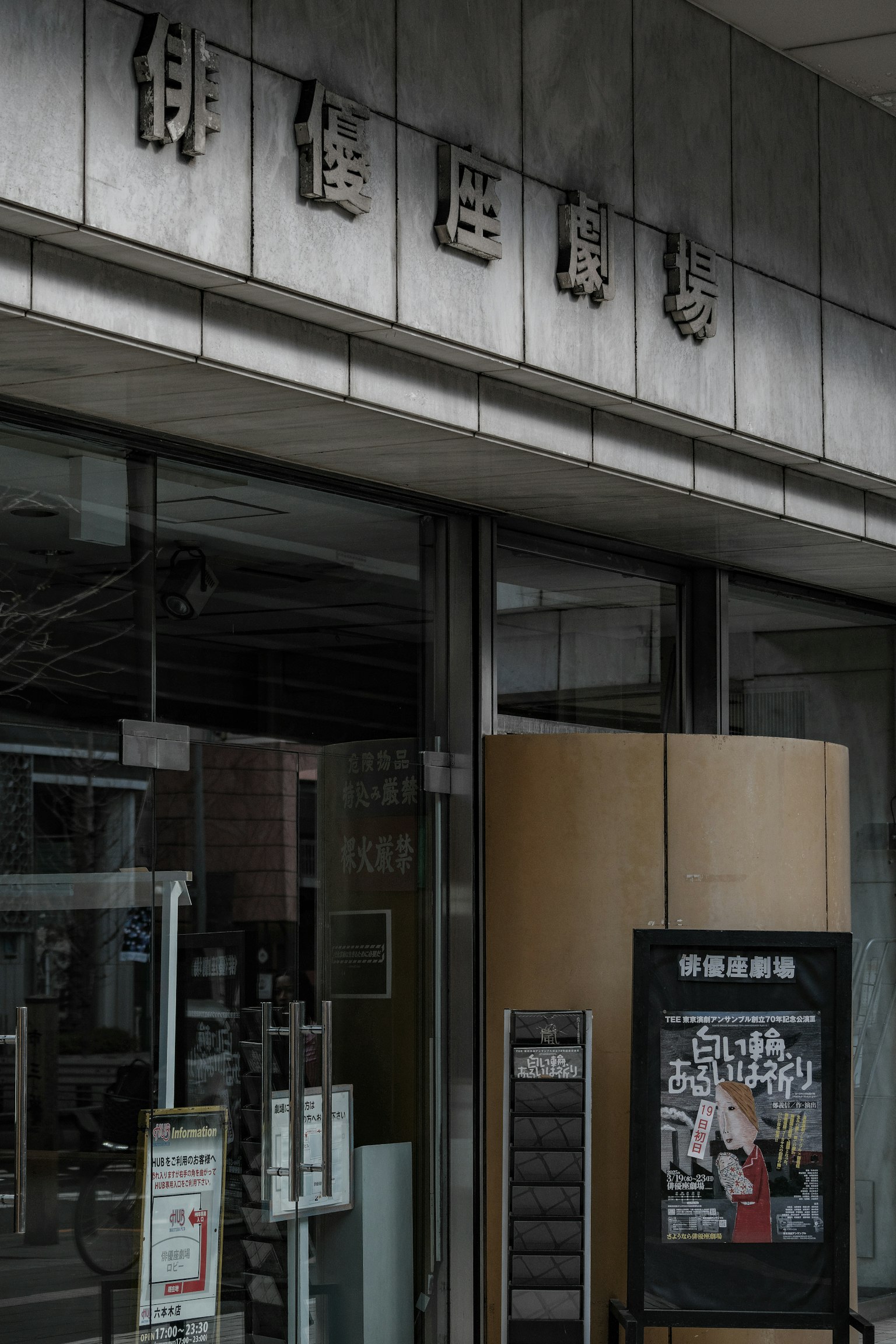 商业建筑的照片，具有玻璃入口和显著的标识