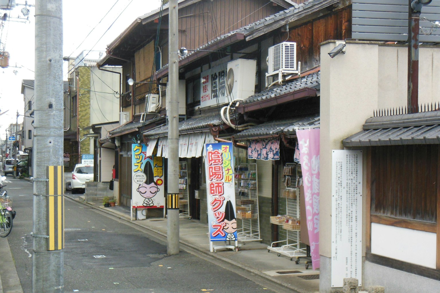 Traditionelle japanische Straßenszene mit Geschäften und Schildern