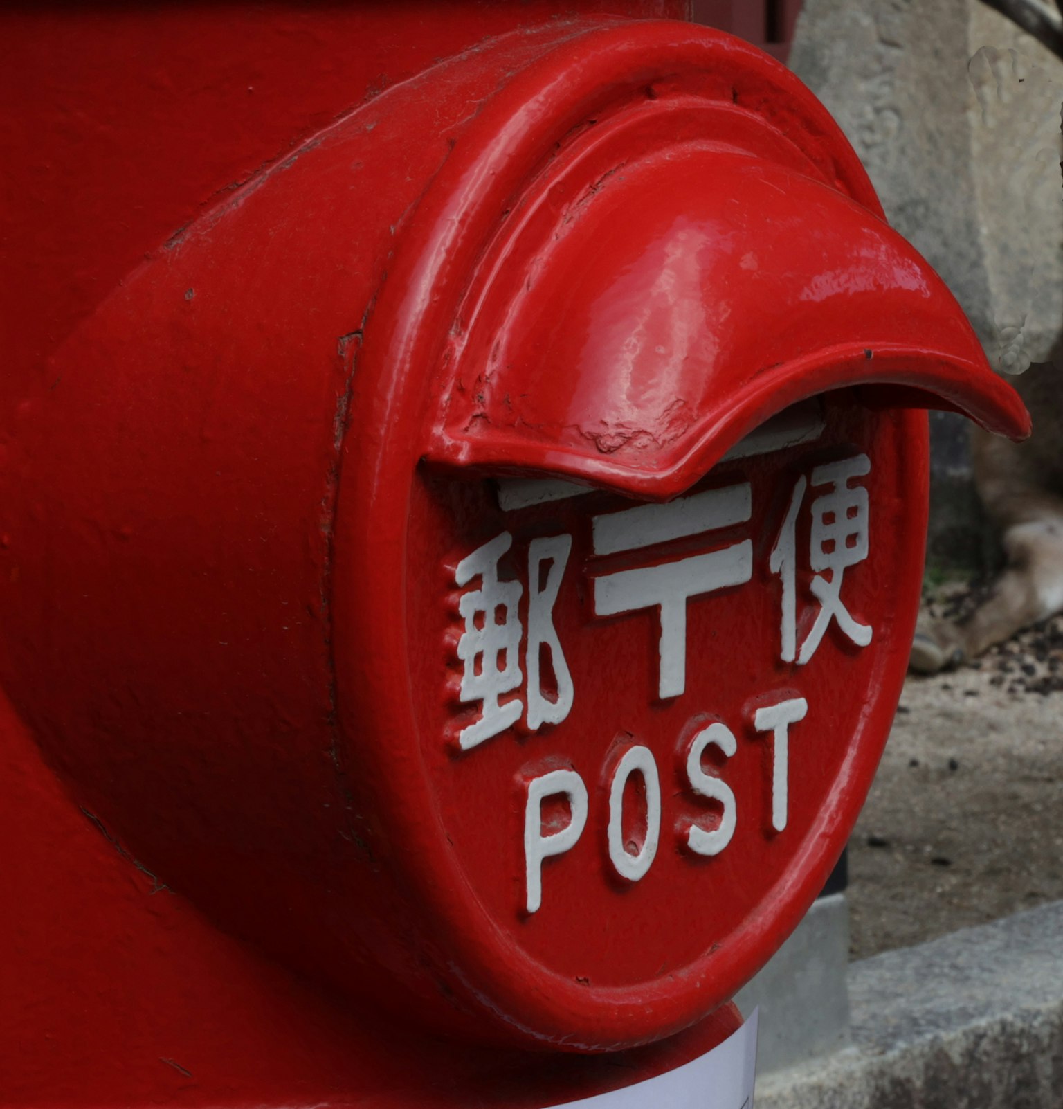 Detailed features of a red mailbox with visible POST text