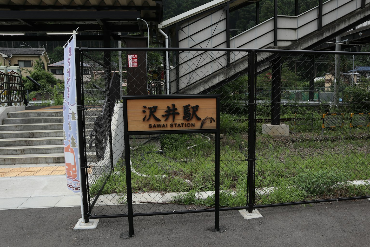 Papan untuk Stasiun Kanai di pintu masuk stasiun