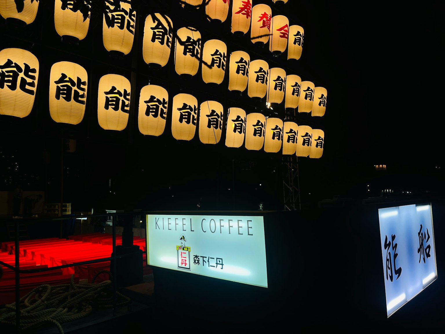 Lanterne illuminate e insegna del caffè a un festival notturno