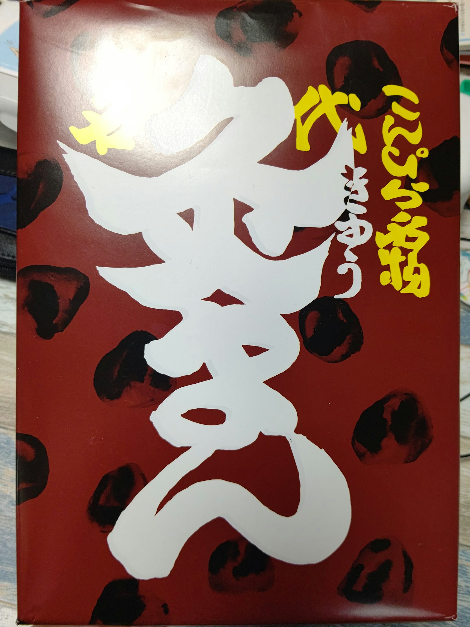 日本包裝設計，紅色背景上有大白色文字