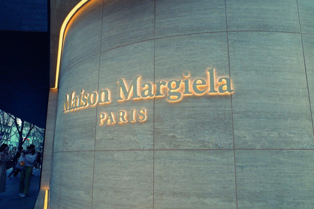 Maison Margiela 標誌的建築外牆