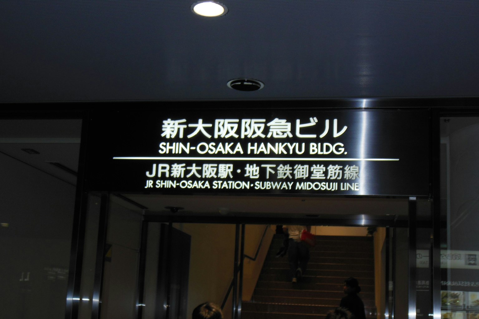 Schild des Shin-Osaka Hankyu Gebäudes U-Bahn-Eingang der JR Shin-Osaka Station