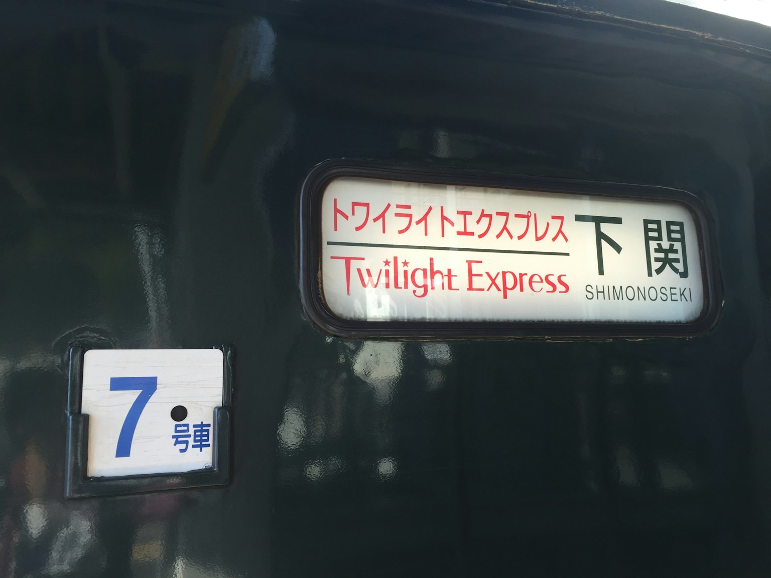 Biển báo trên tàu Twilight Express với bảng số 7