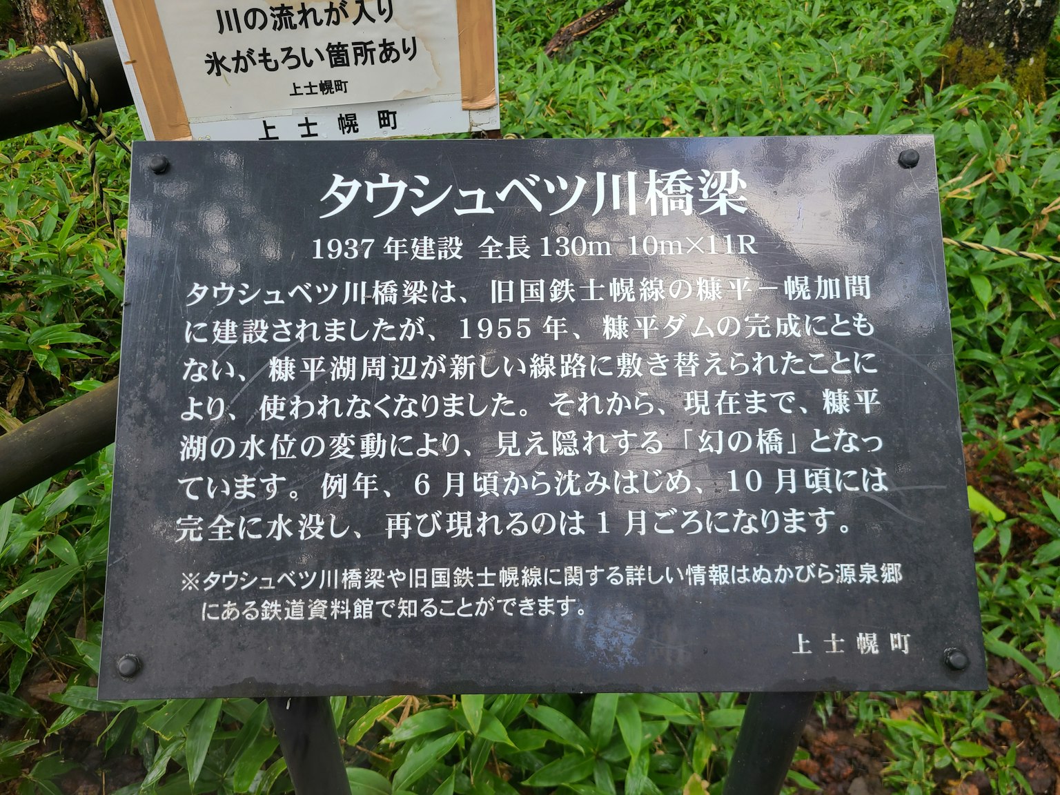 1937년에 건설된 타우슈베츠 강 다리에 대한 정보판 중요 문화재로 지정됨