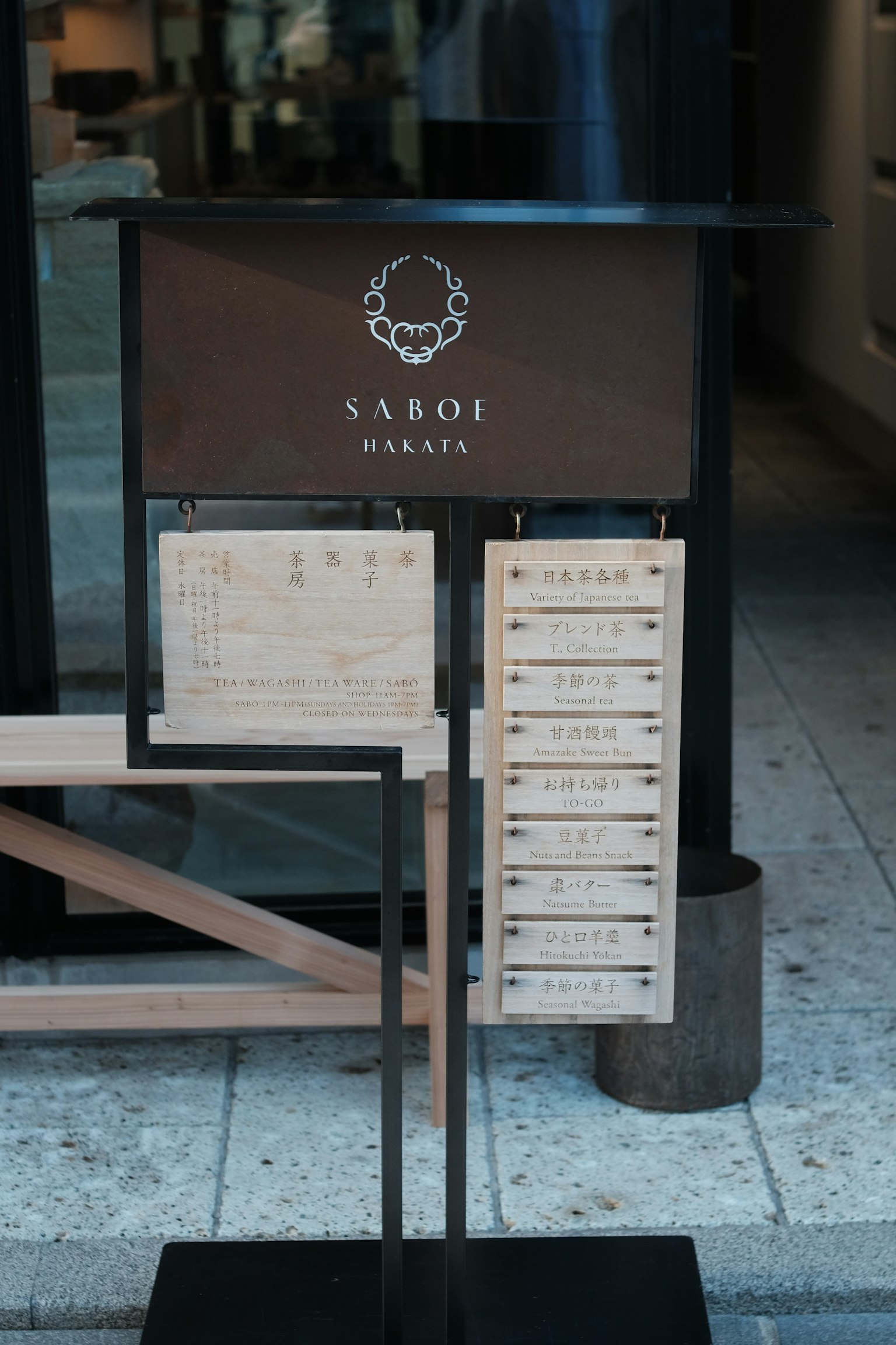 Papan menu sederhana dan elegan untuk restoran Saboi yang dipajang di luar