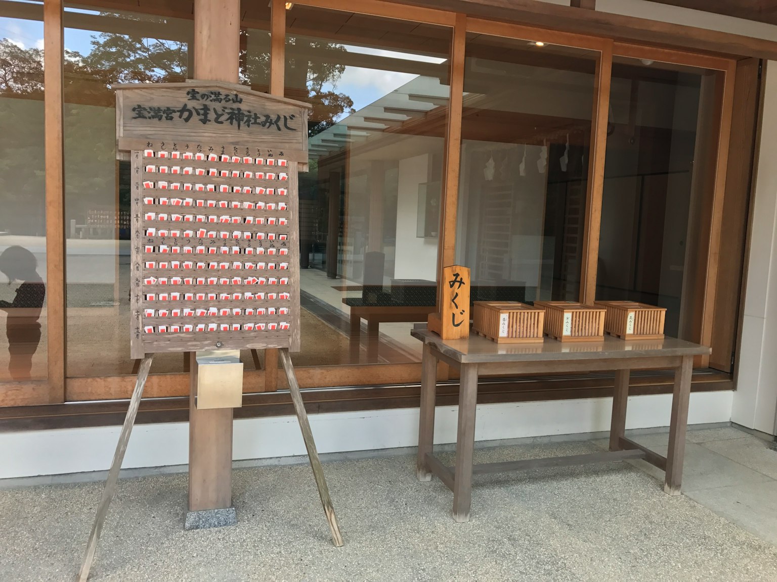 传统日本场景，带有木制标志和桌子