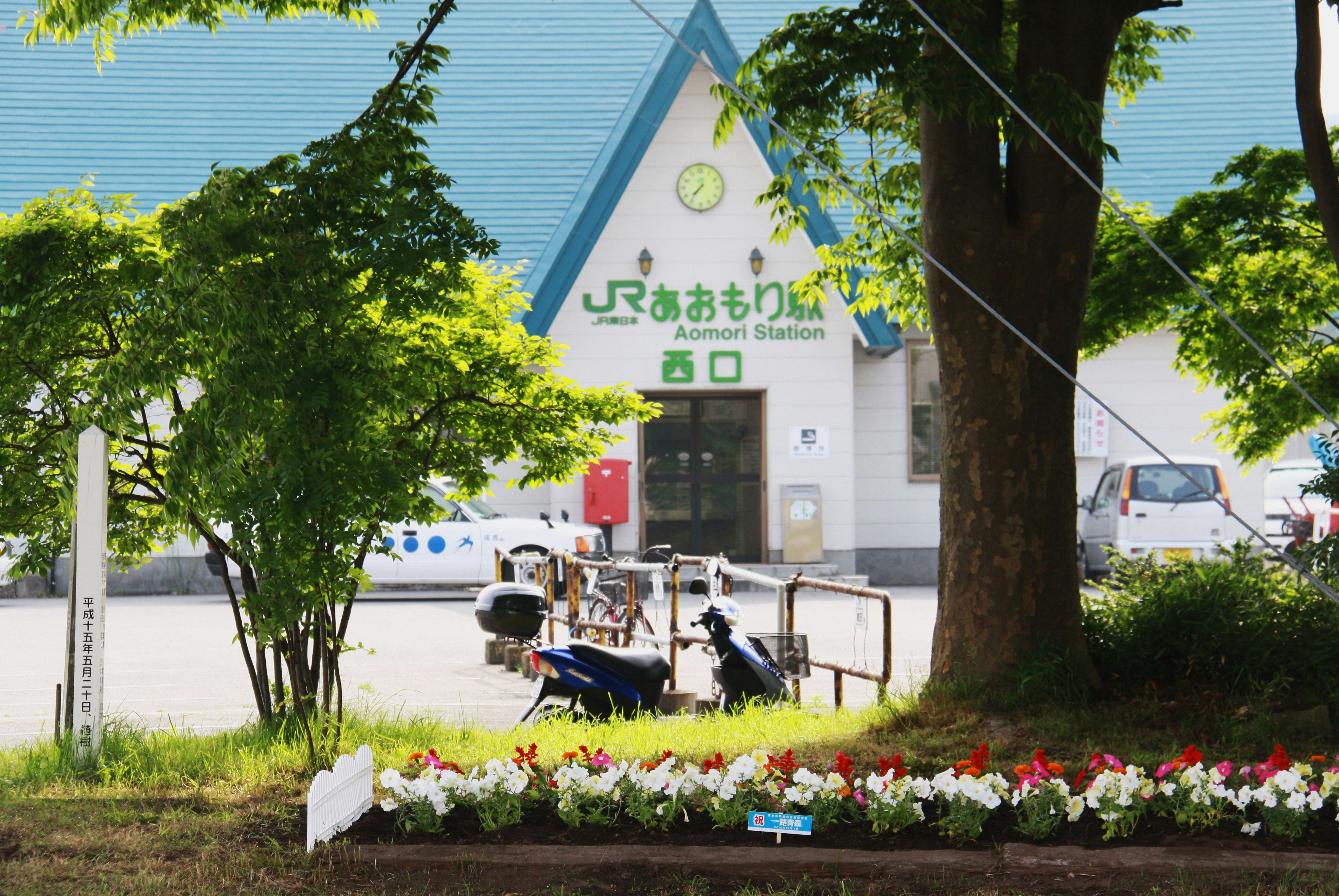 青森西口駅の駅舎前の花壇とベンチ