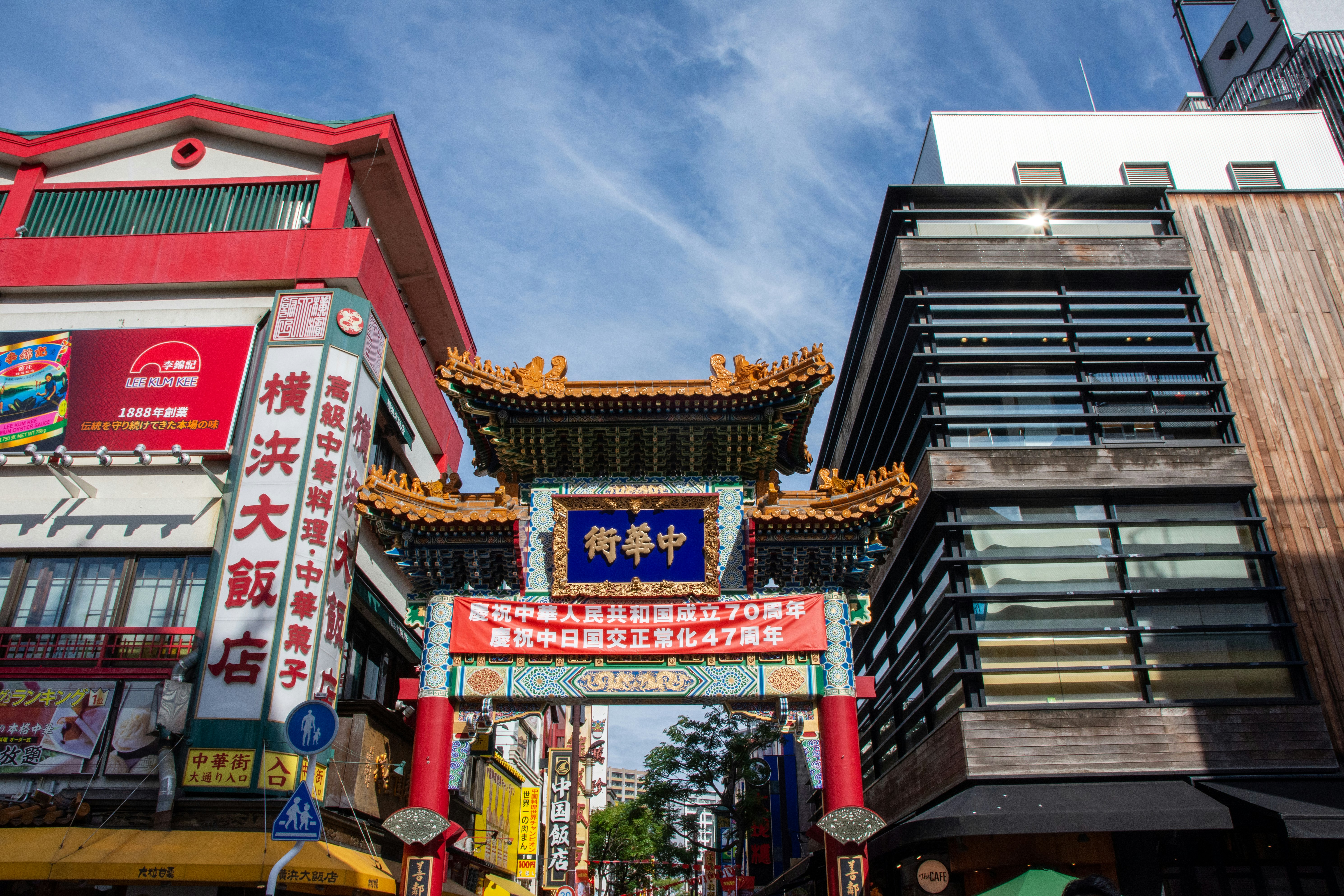 Archway gate of Chinatown with surrounding buildings