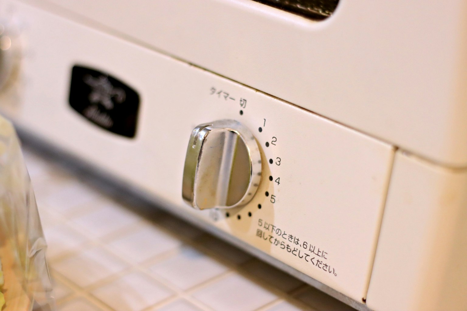 Close-up of a white toaster temperature control dial