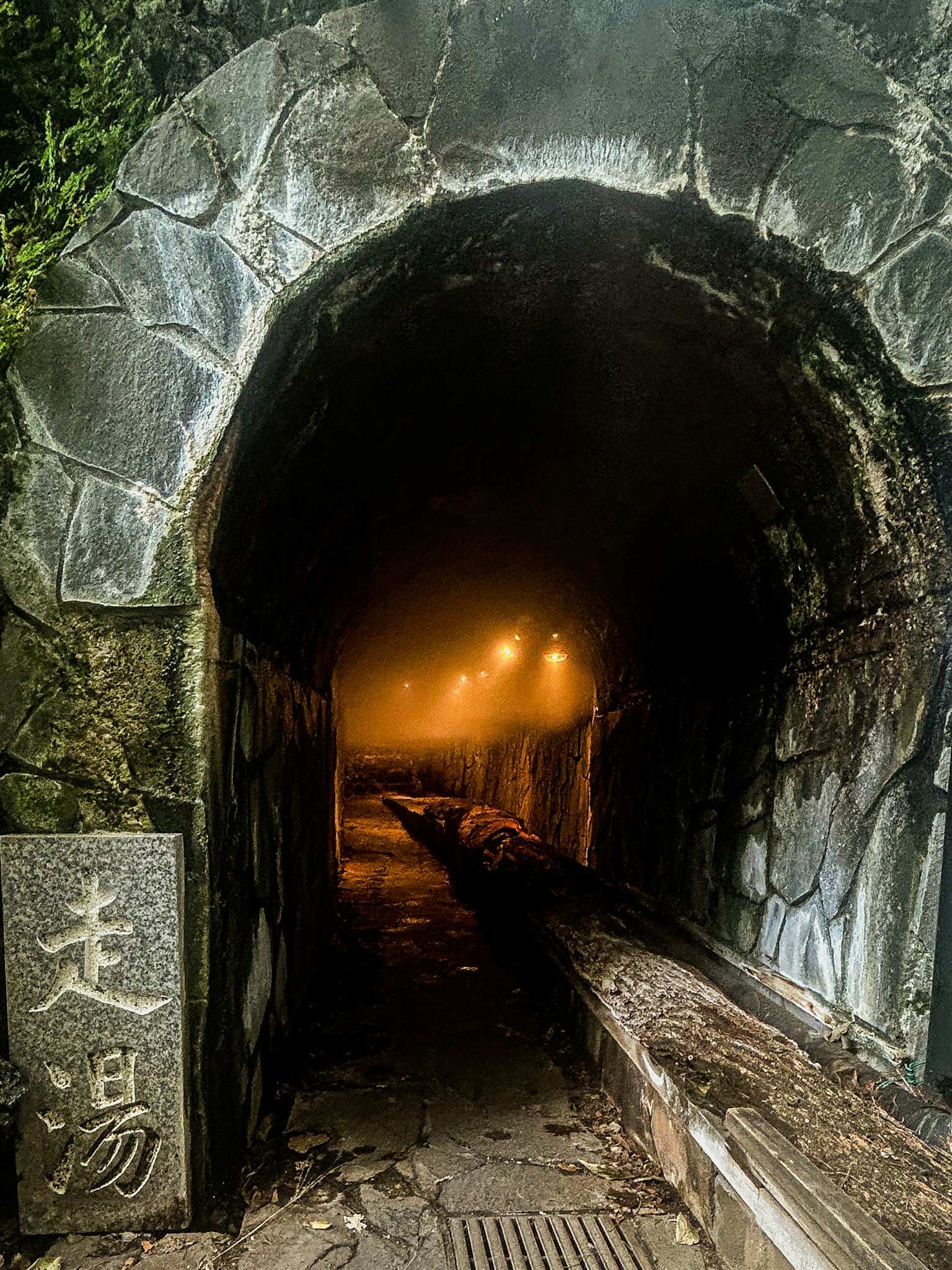 Entrée de tunnel en pierre avec éclairage tamisé et lueur chaude à l'intérieur