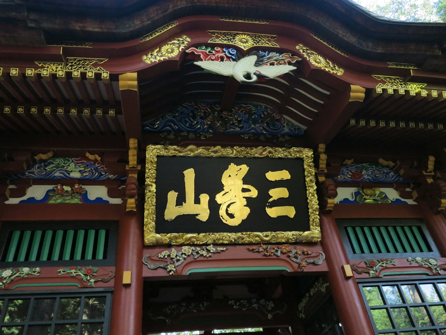 美麗的山門，裝飾華麗，金色文字