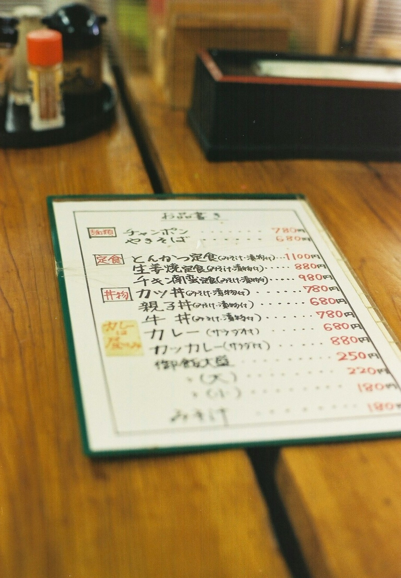 Foto eines Menüs auf einem Tisch mit Gerichten und Preisen auf Japanisch
