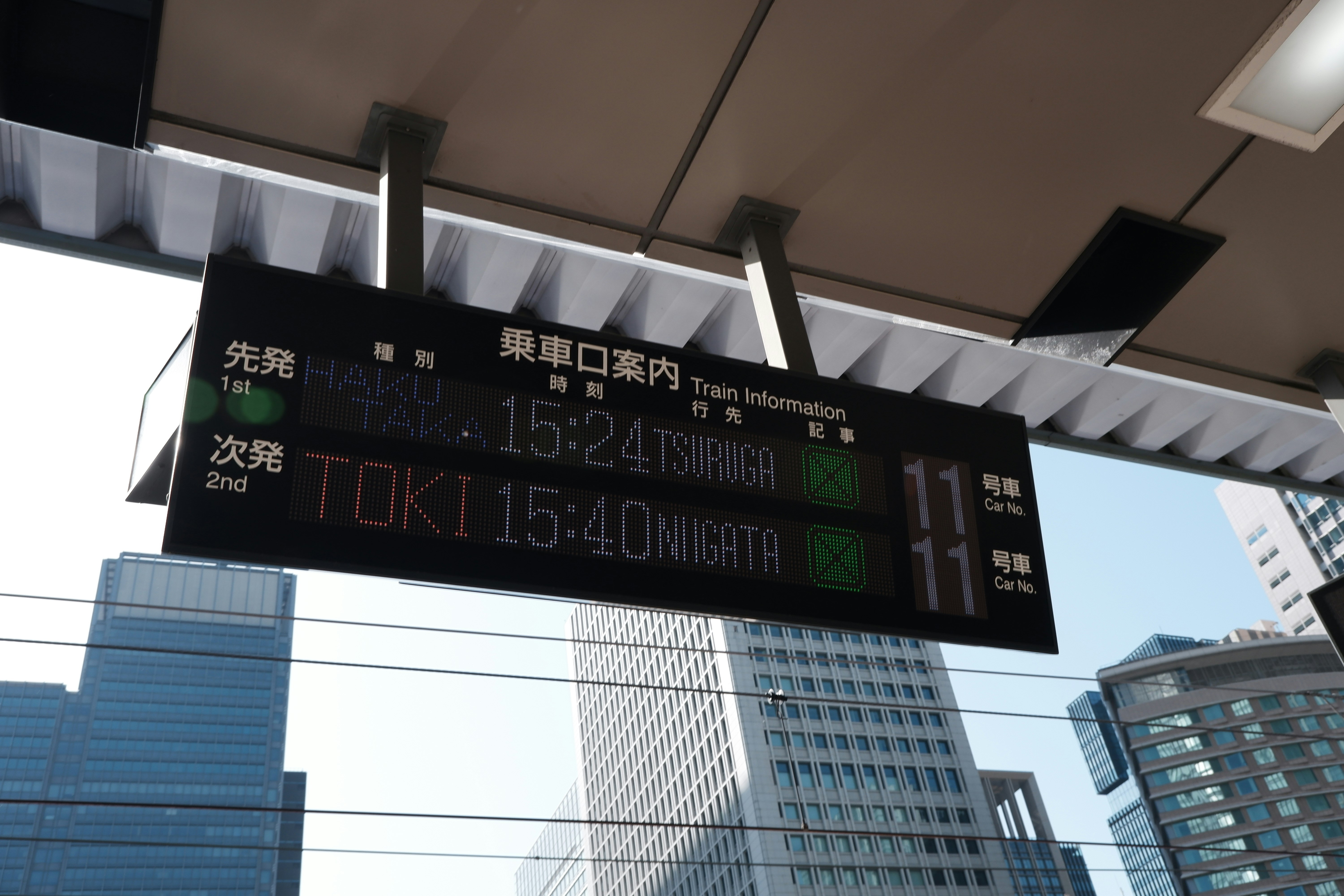 車站電子看板上的列車發車時刻