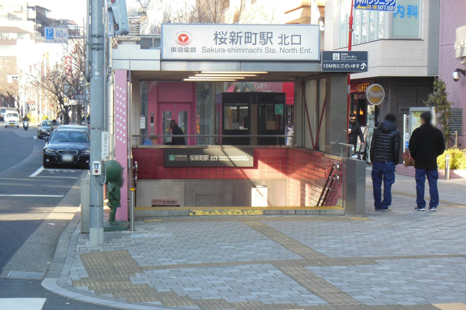 View of Shinjuku Station North Exit subway entrance