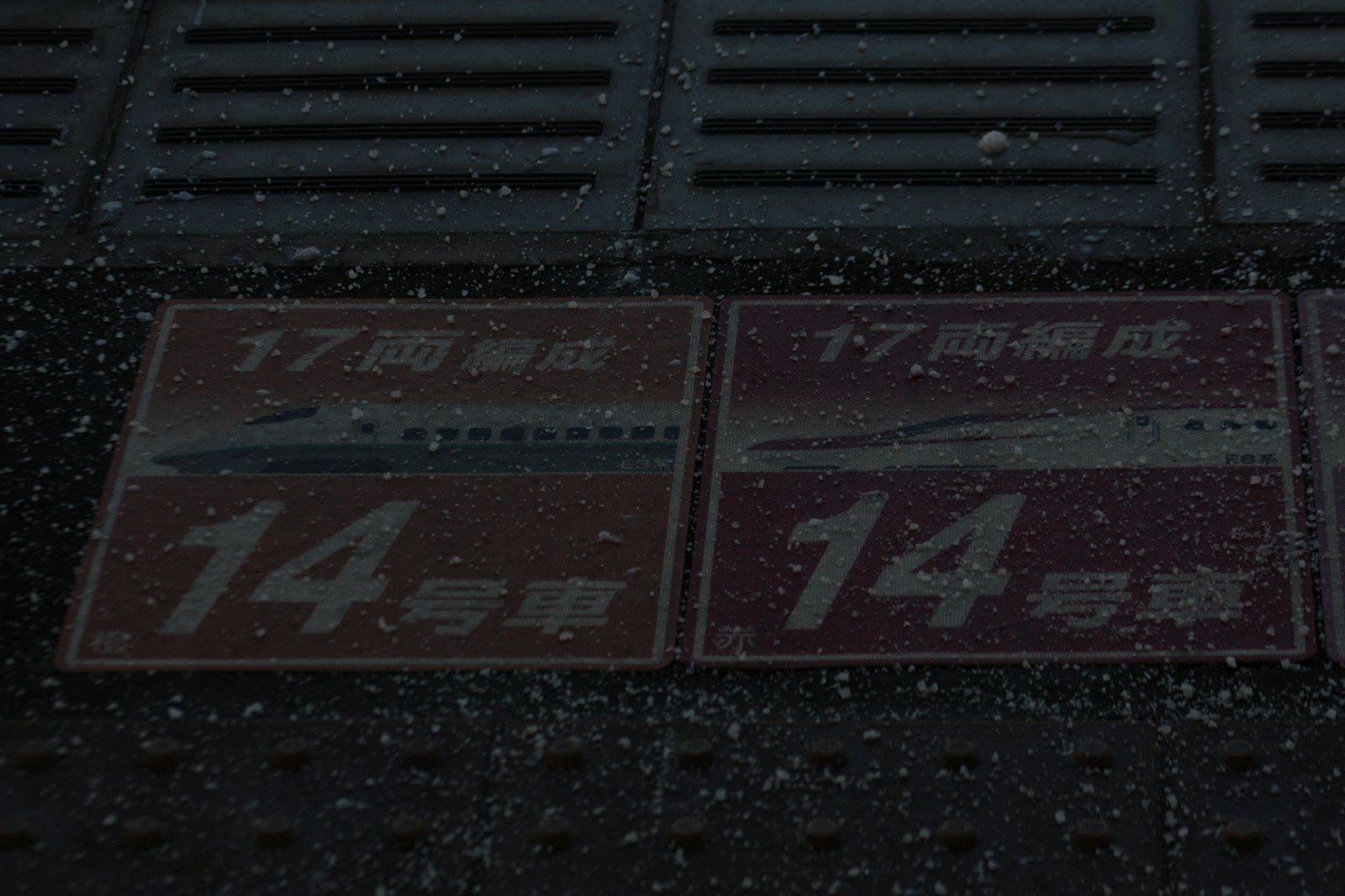 Sign for platform 14 featuring illustrations of Shinkansen trains