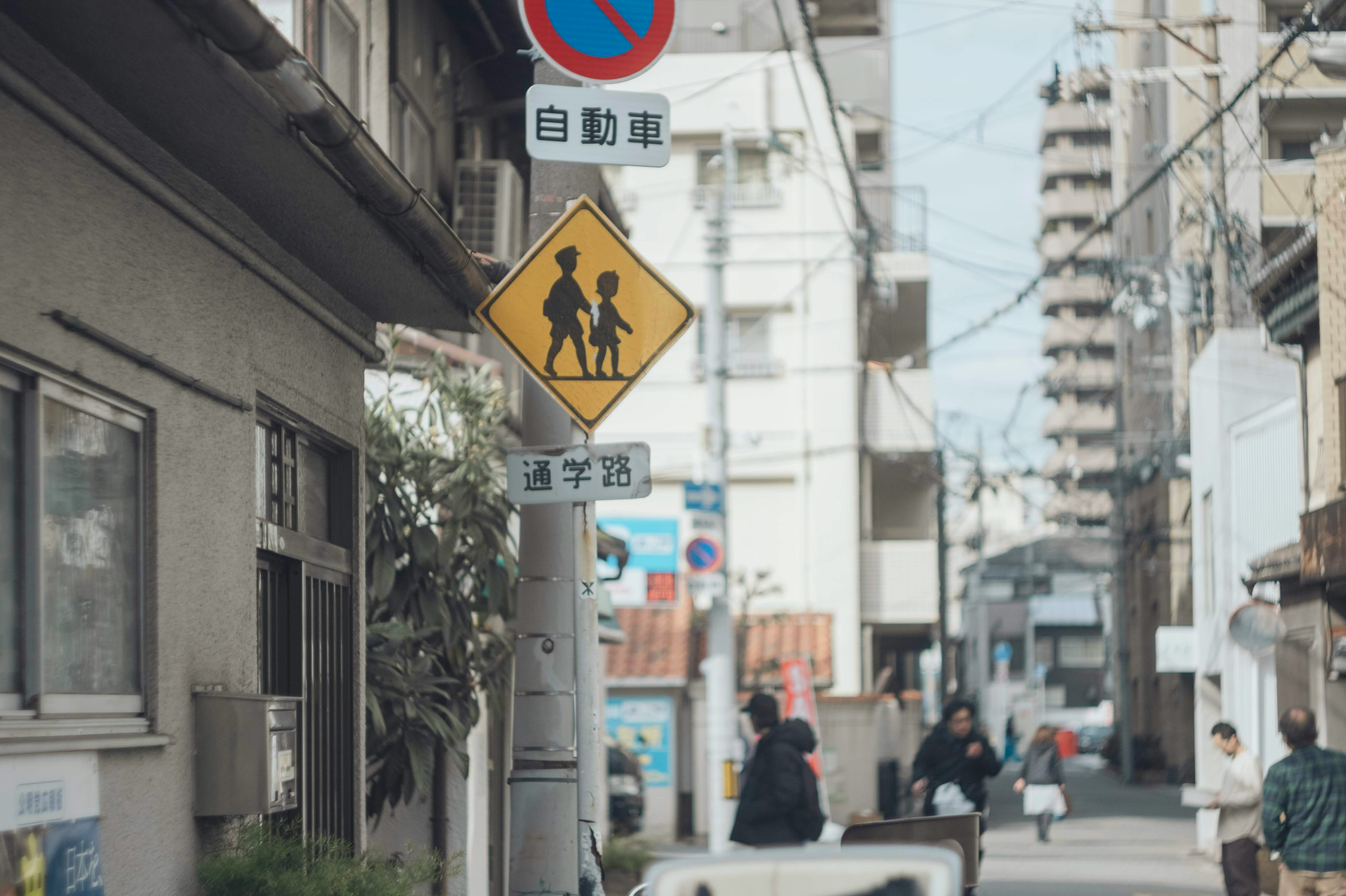 狹窄巷弄裡的行人與自行車標誌街景