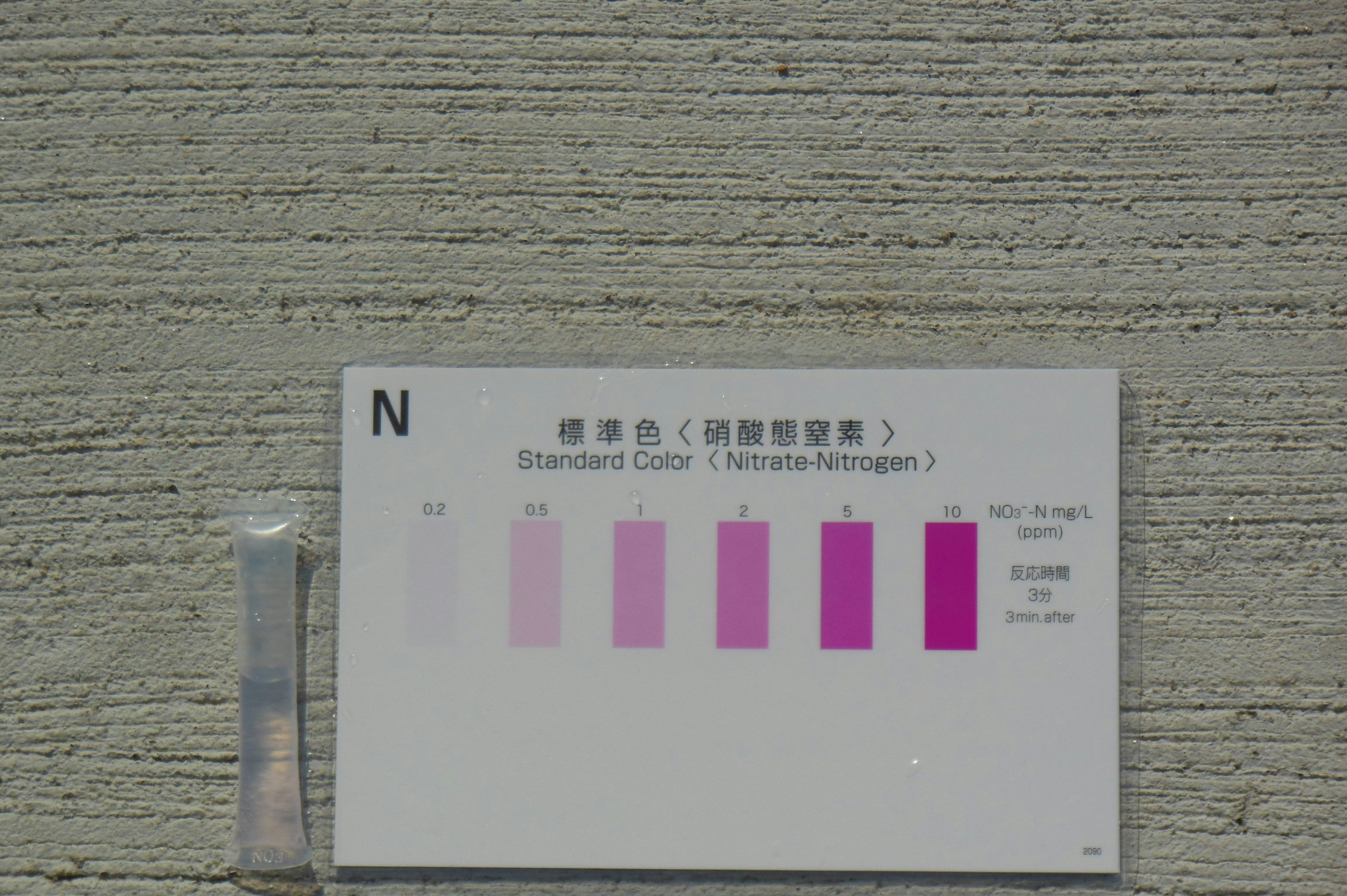 氮（N）标准色测试卡与试剂