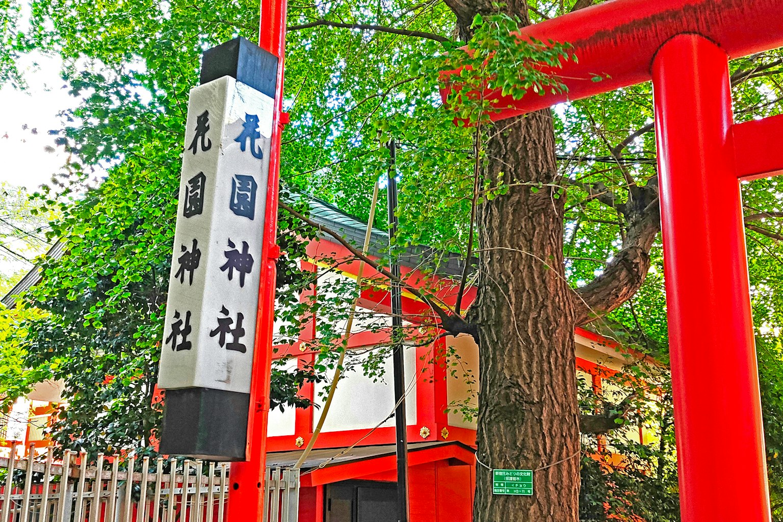 Scene featuring a red torii gate and a shrine sign