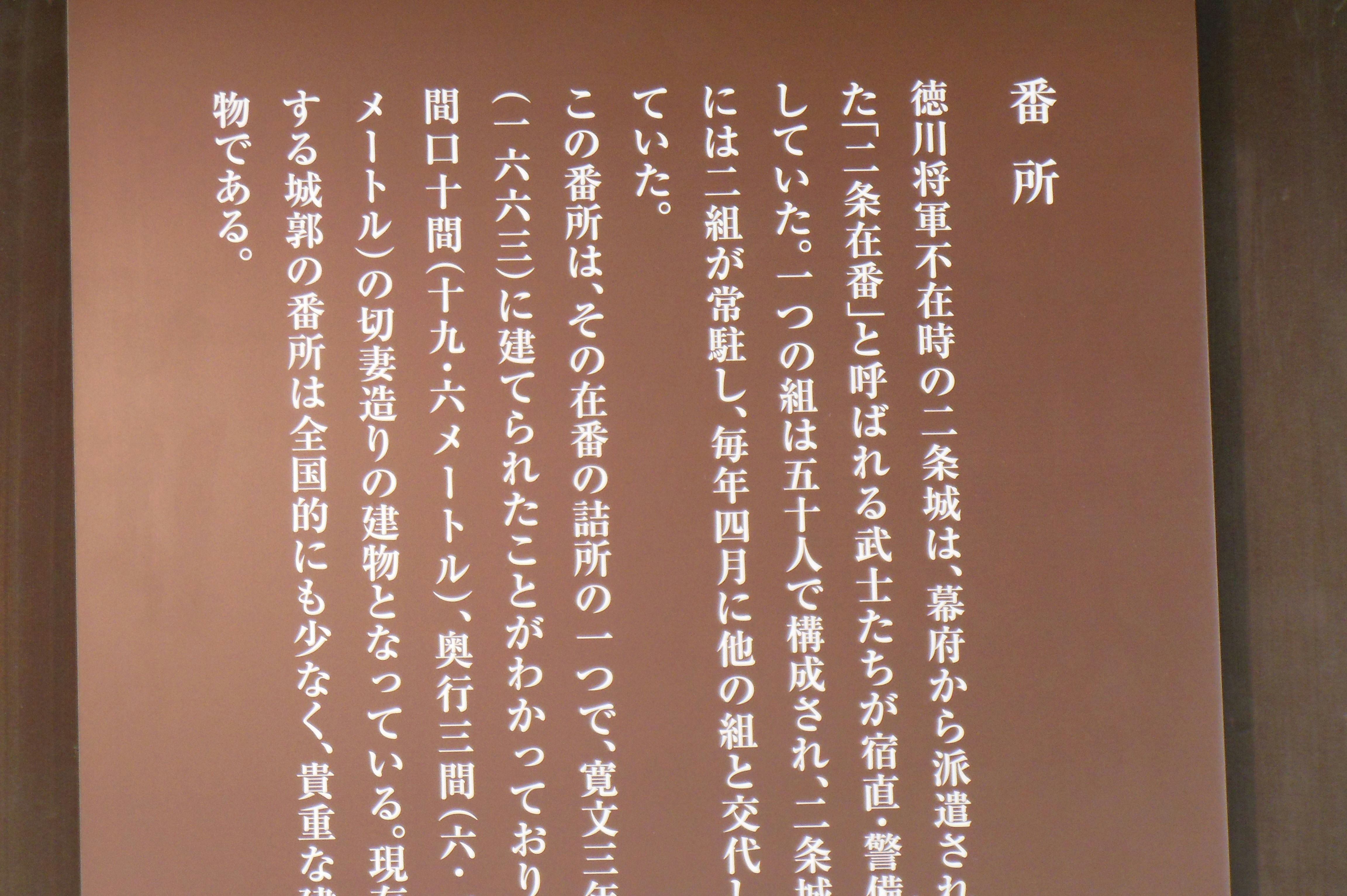 番所の掲示文が並ぶ室内の壁面