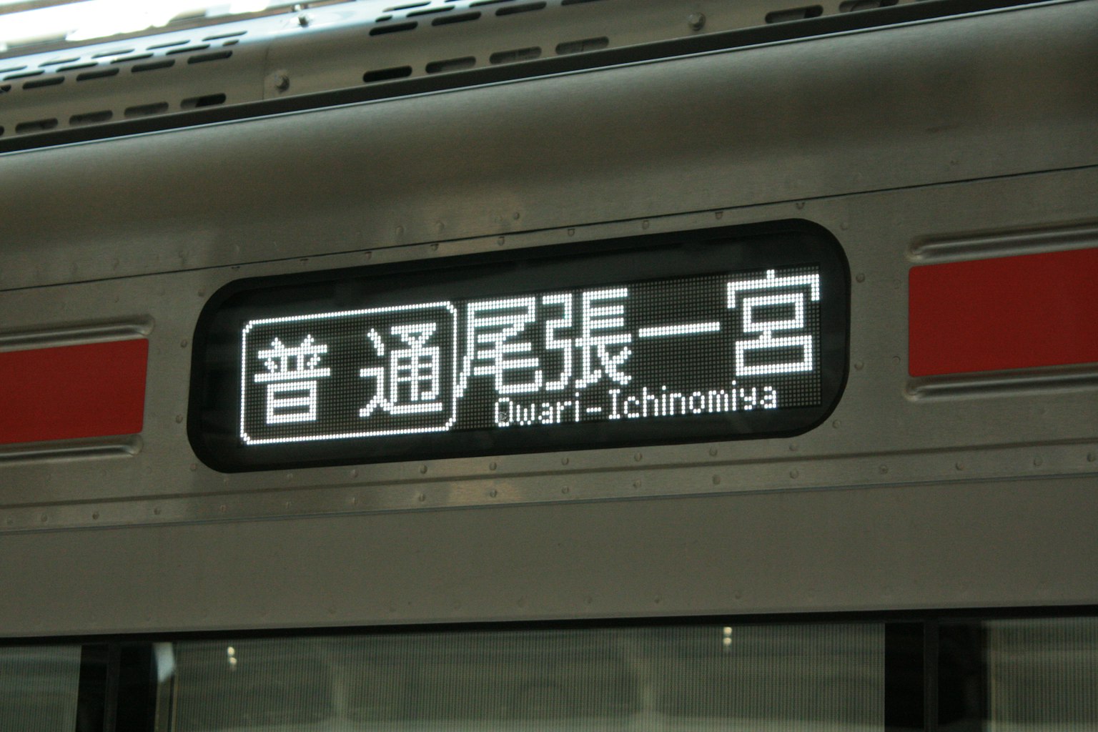 Màn hình bên tàu cho thấy ga Owari Ichinomiya