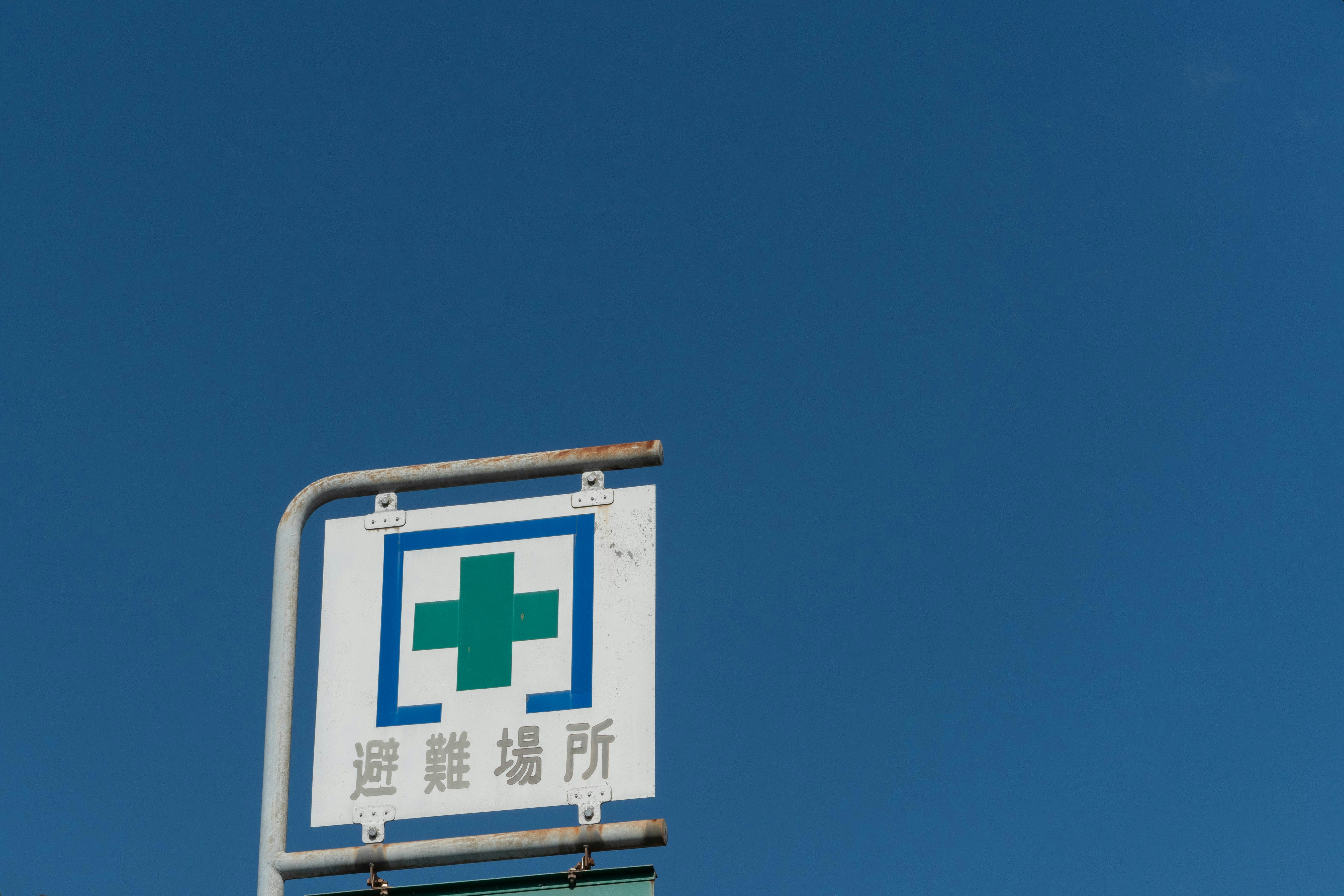 E+ sign mounted against a blue sky