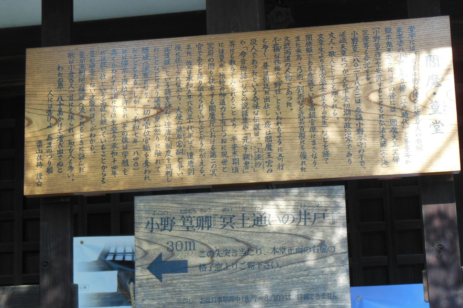 Insegna in legno con testo in kanji e design di freccia