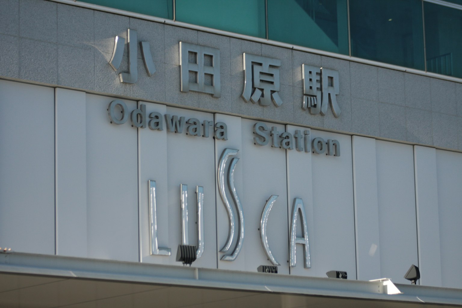 Insegna della stazione di Odawara visibile sulla facciata