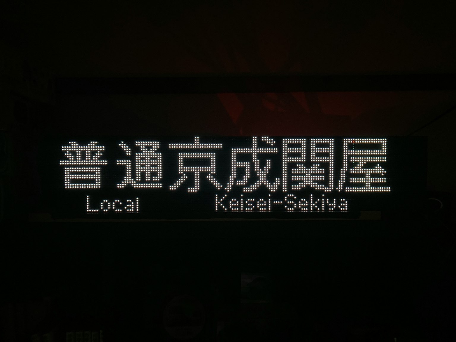 Biển hiệu cho Local Keisei-Sekiya