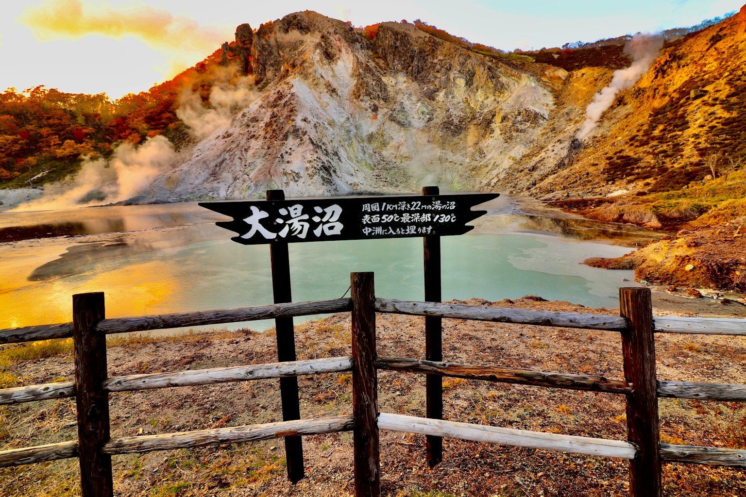 大湯沼的風景和溫泉區的標誌