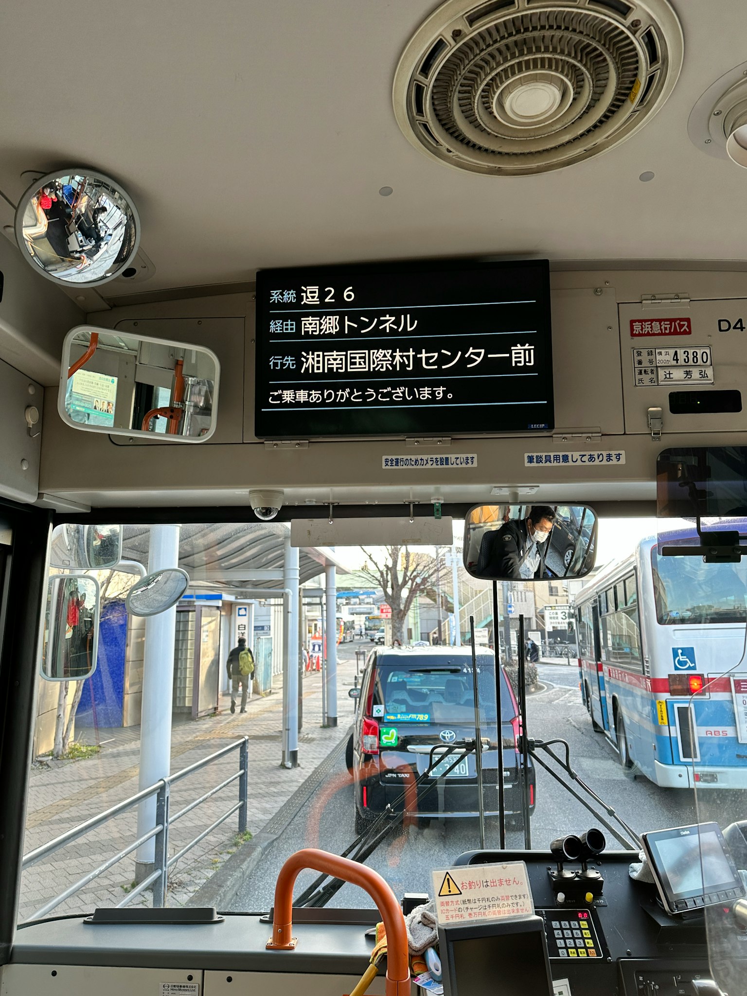 Blick vom Fahrersitz des Busses auf das Ziel Aobadai Station mit sichtbaren Verkehrsschildern und Spiegeln