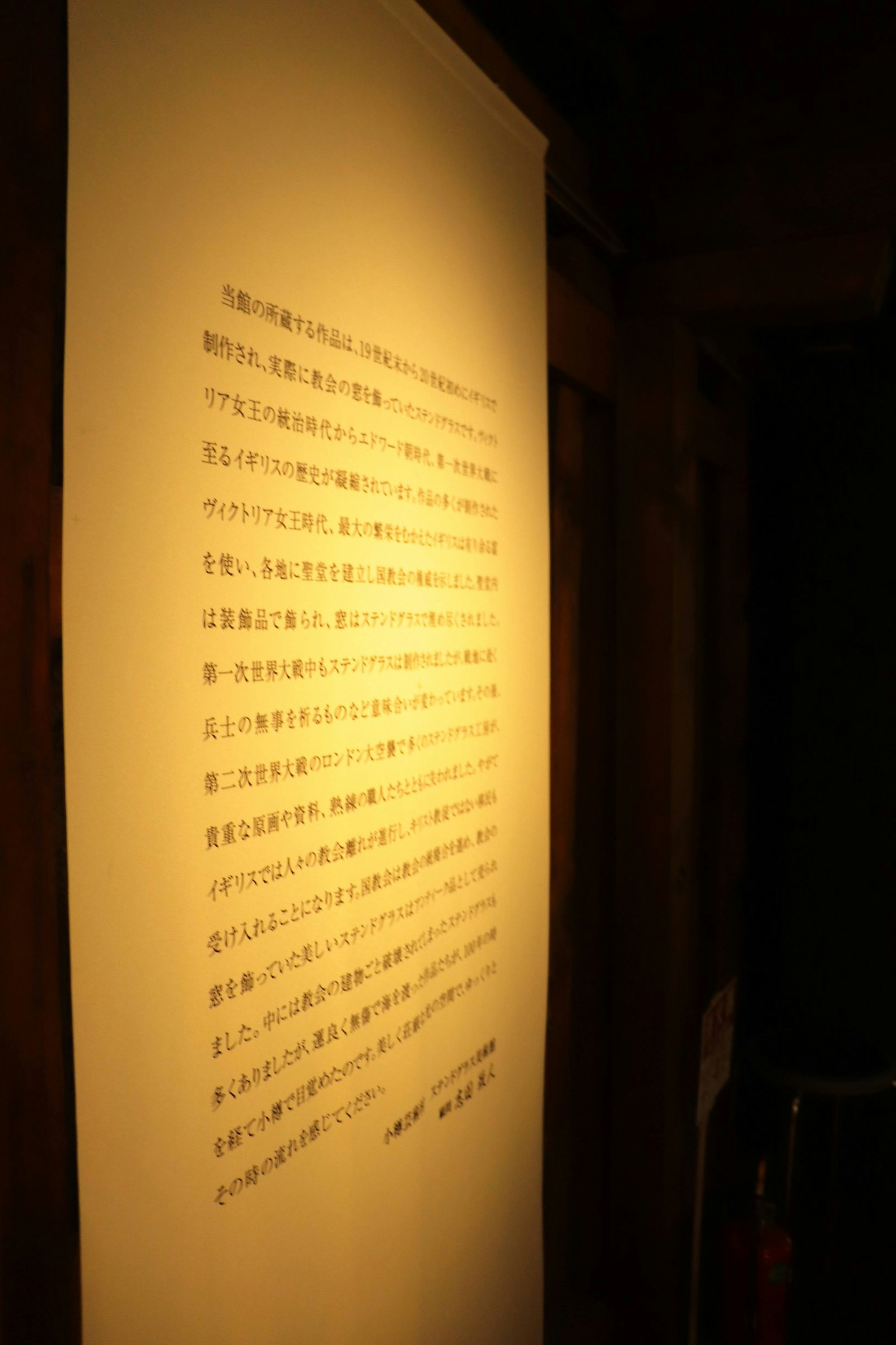 Texto iluminado en una pared en una habitación tenue
