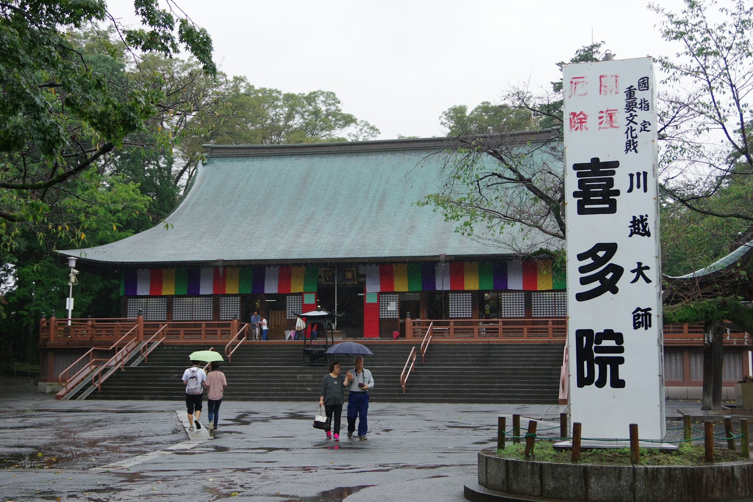 Kuil Kita-in di Kawagoe dengan pengunjung dan spanduk berwarna