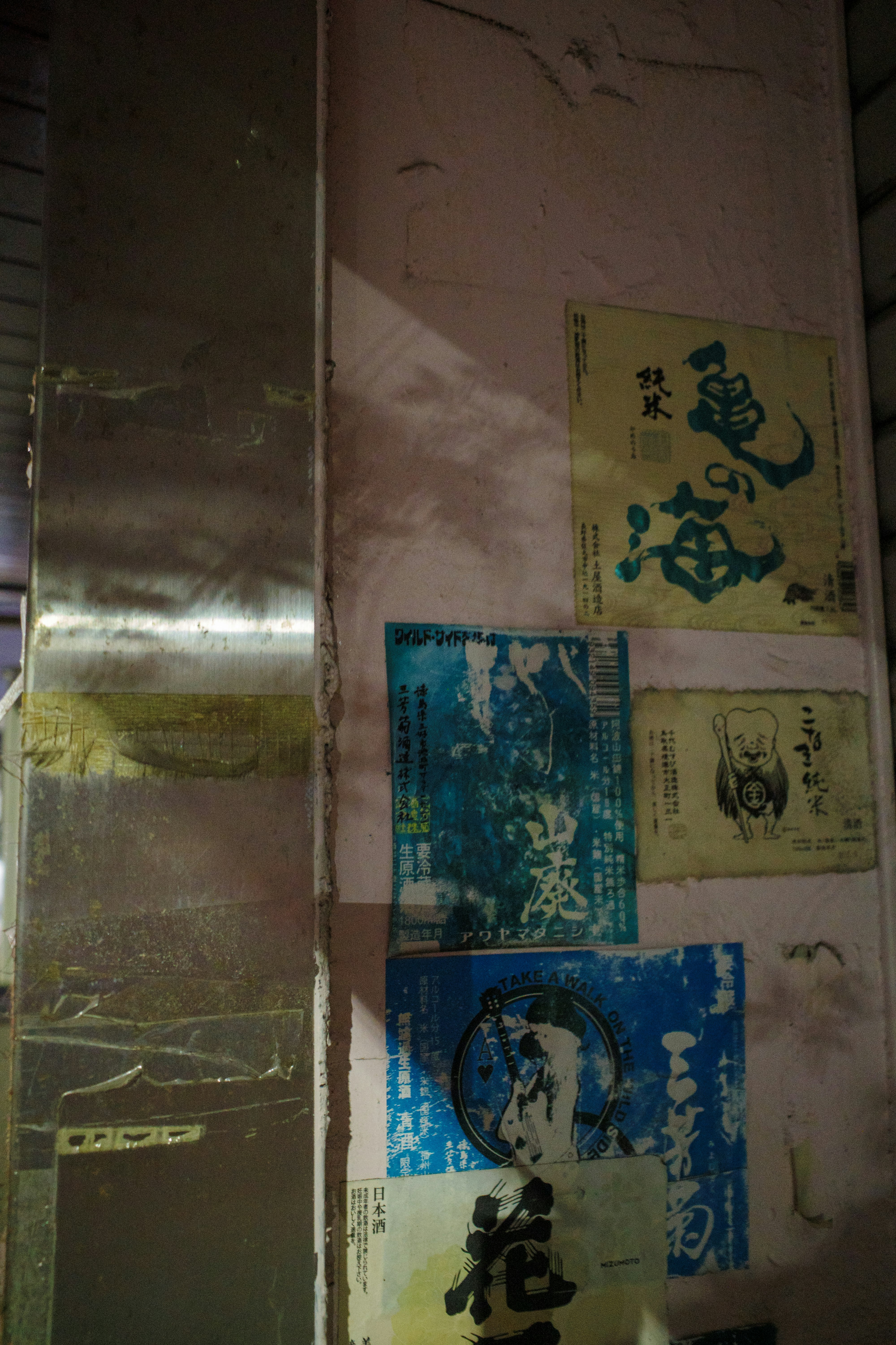 旧墙上的彩色复古广告和海报