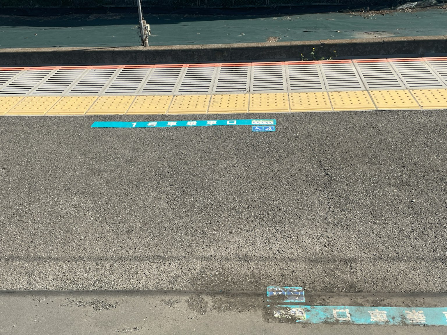 火車站台上的藍線和黃色瓷磚