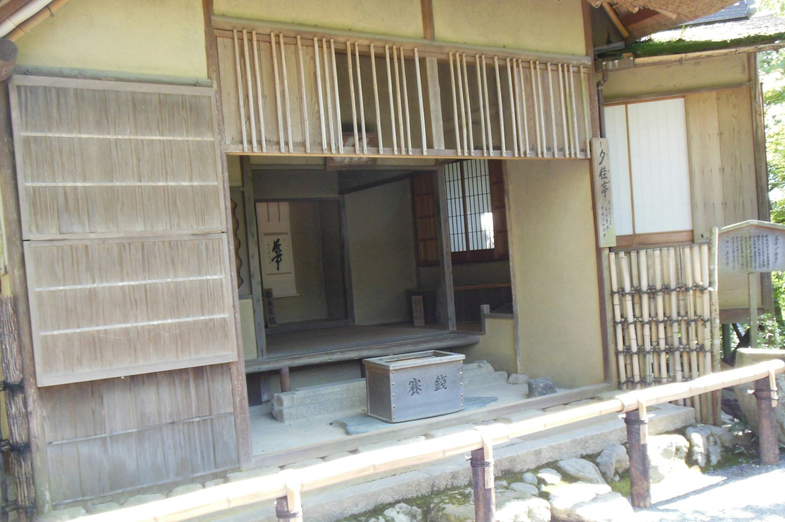 Entrada de una casa de té japonesa tradicional con elementos de madera