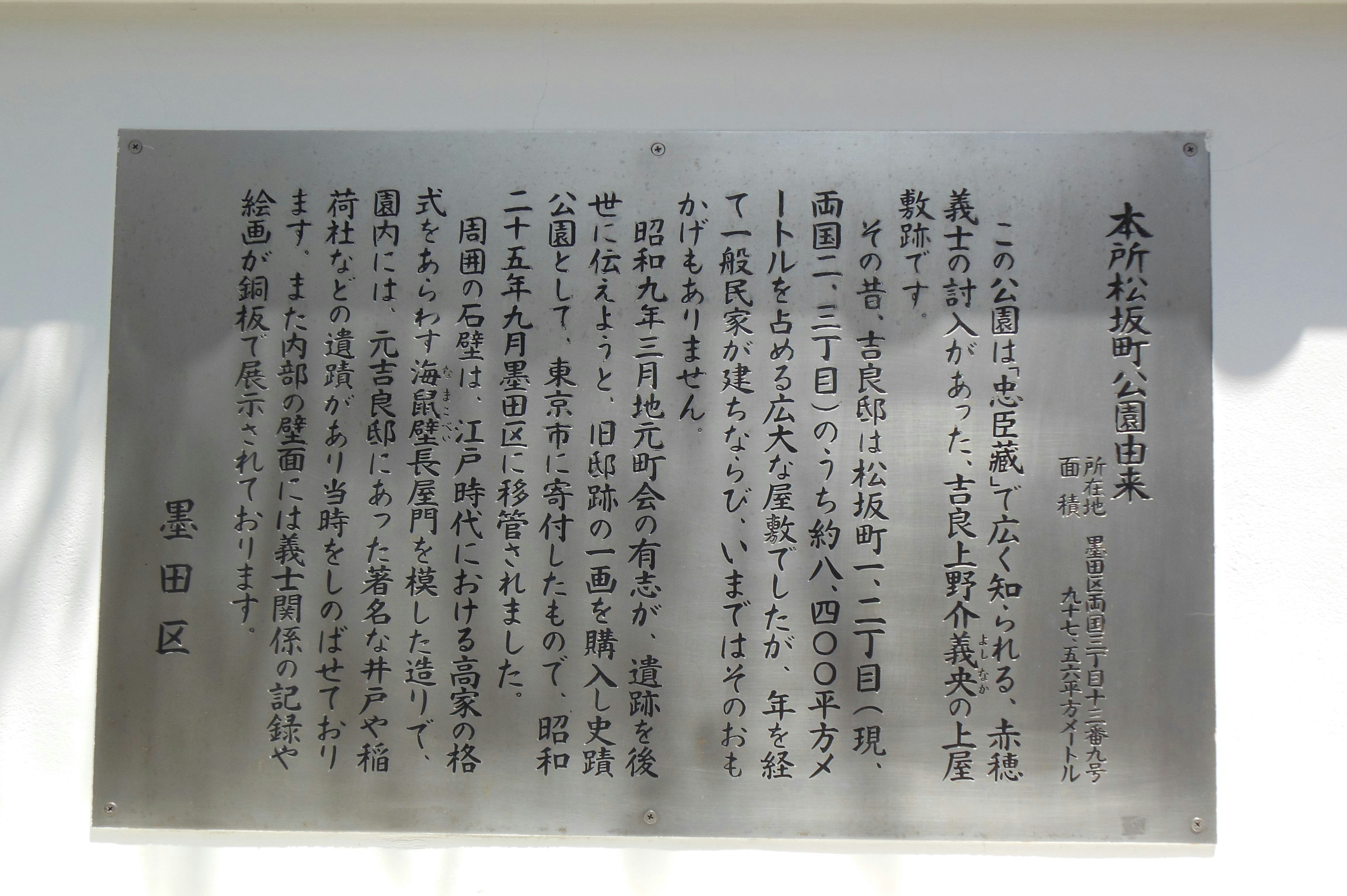 Teks bahasa Jepang pada papan logam