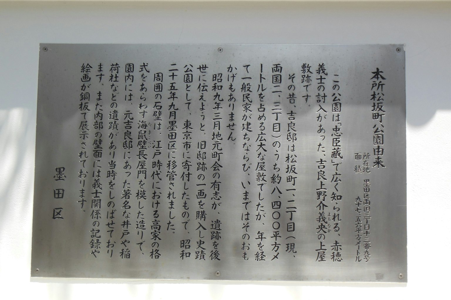 Papan logam dengan teks Jepang