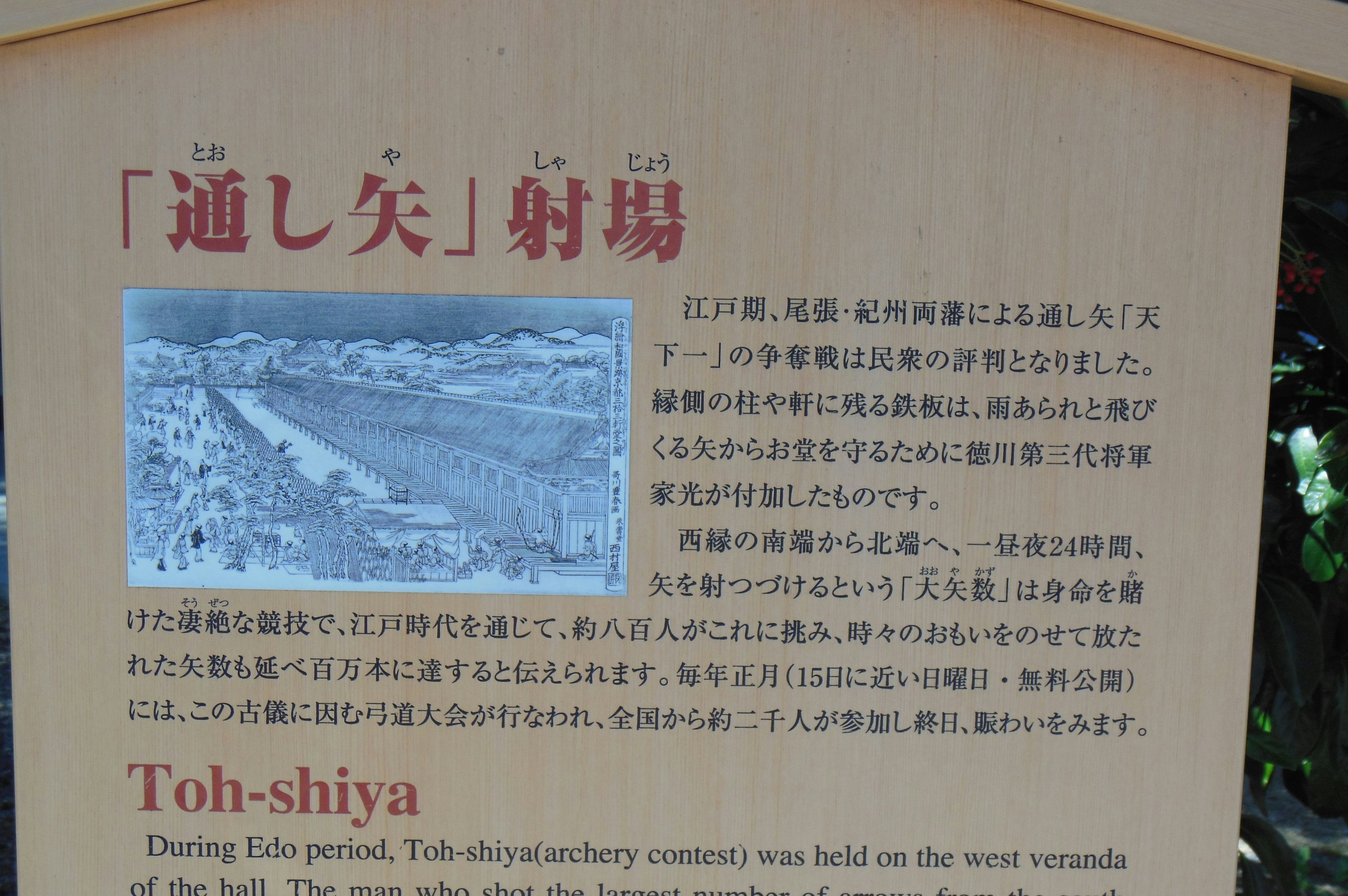 ป้ายจัดแสดงประวัติศาสตร์ “Toh-shiya”