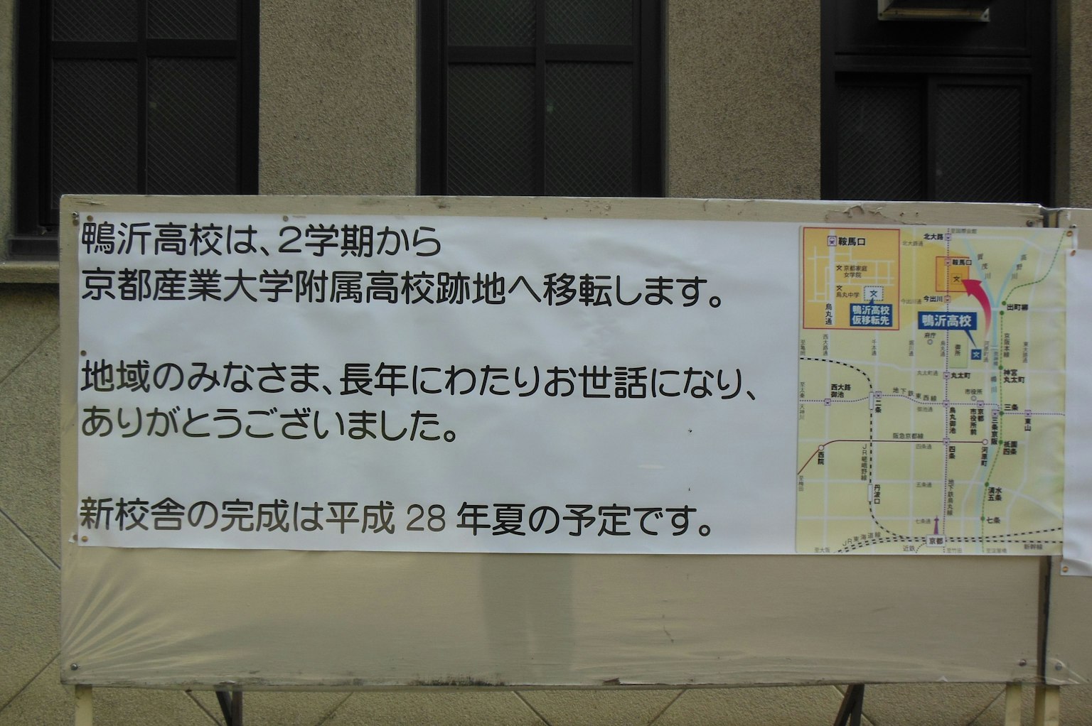 公告迁移的标志和地图