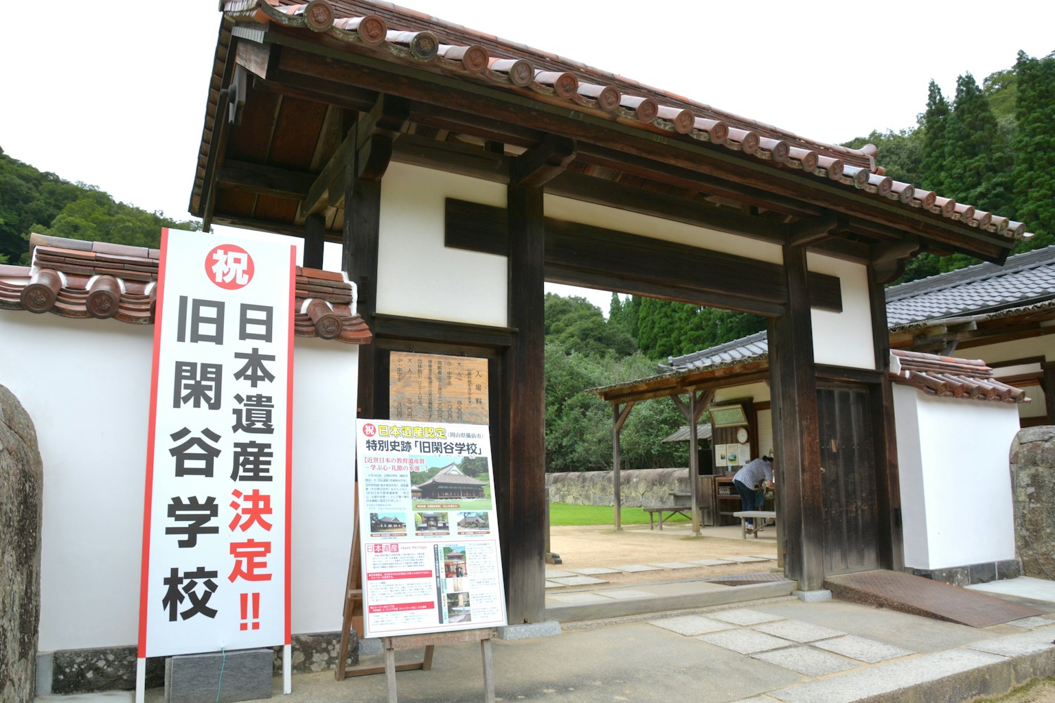 Puerta de madera de la antigua escuela Sekiya con cartel de patrimonio japonés