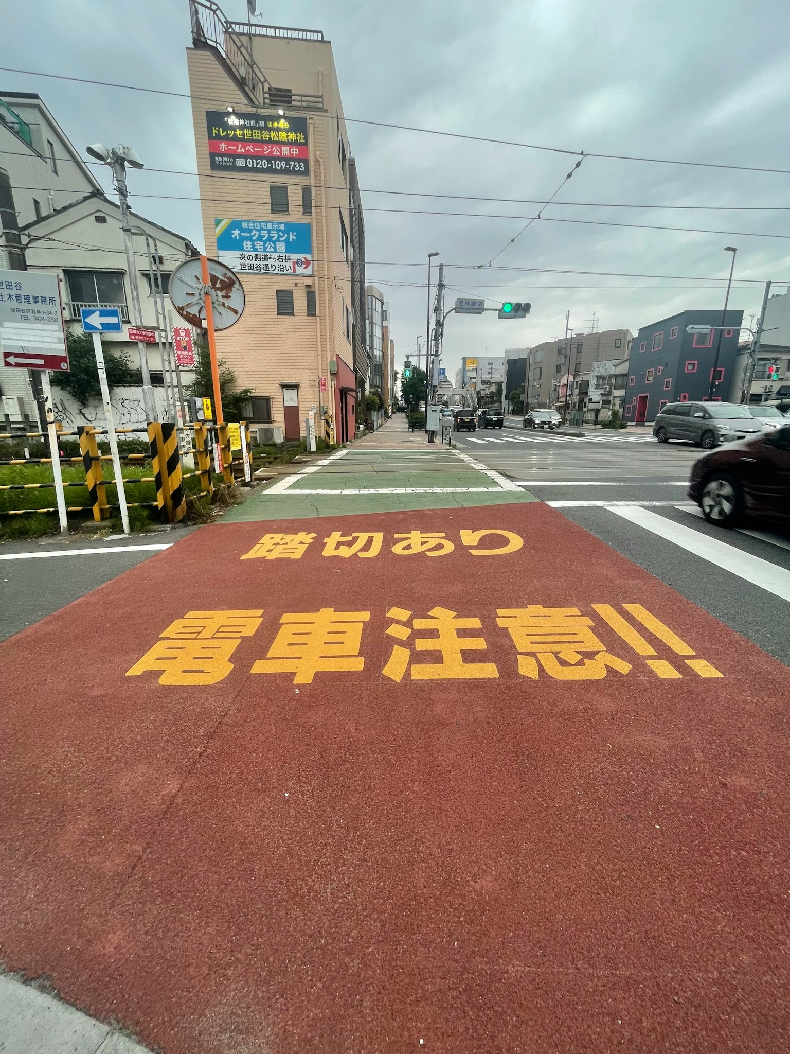 Large warning text on red pavement at an intersection