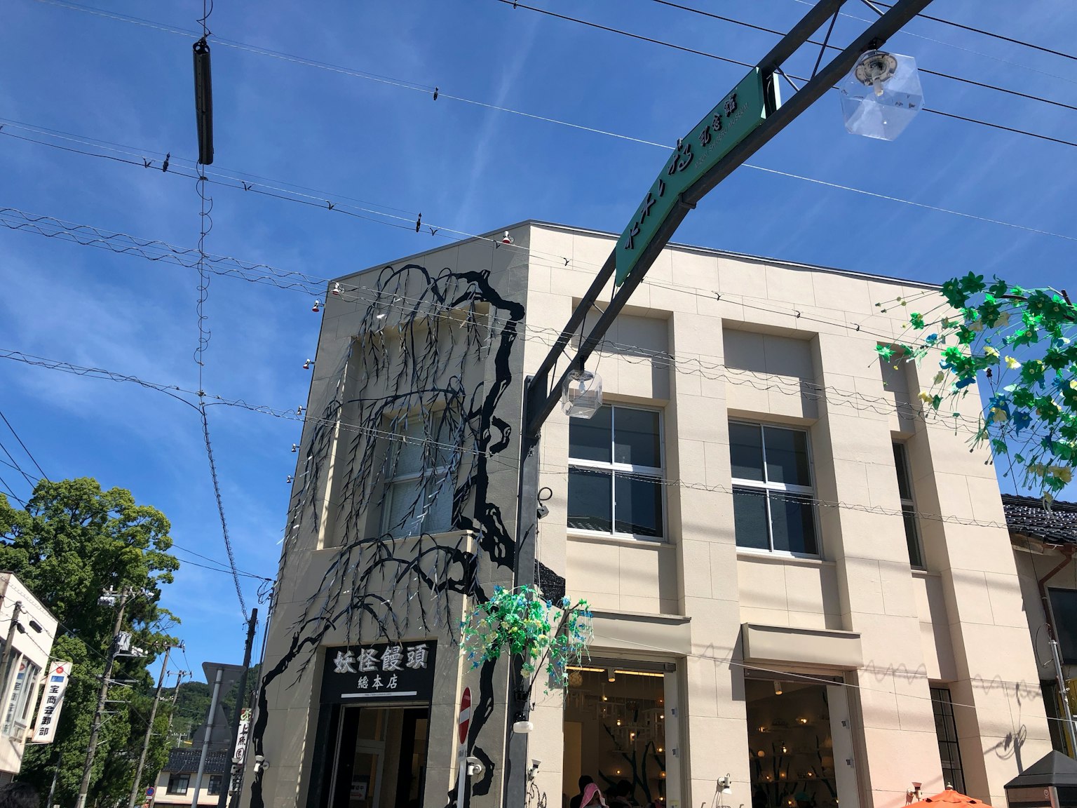 藍天下的現代建築外觀和電線