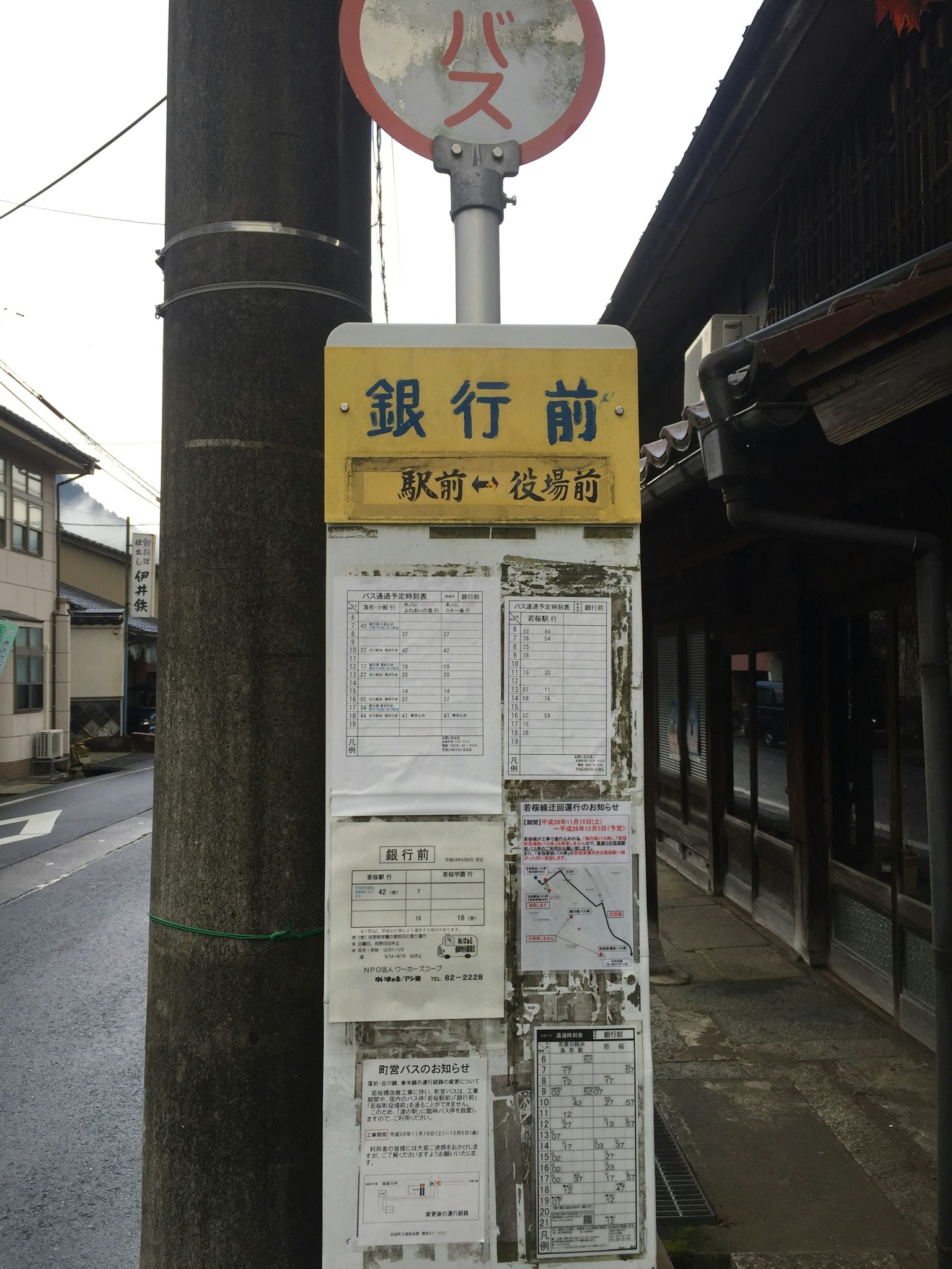 公交车站标志和附近建筑